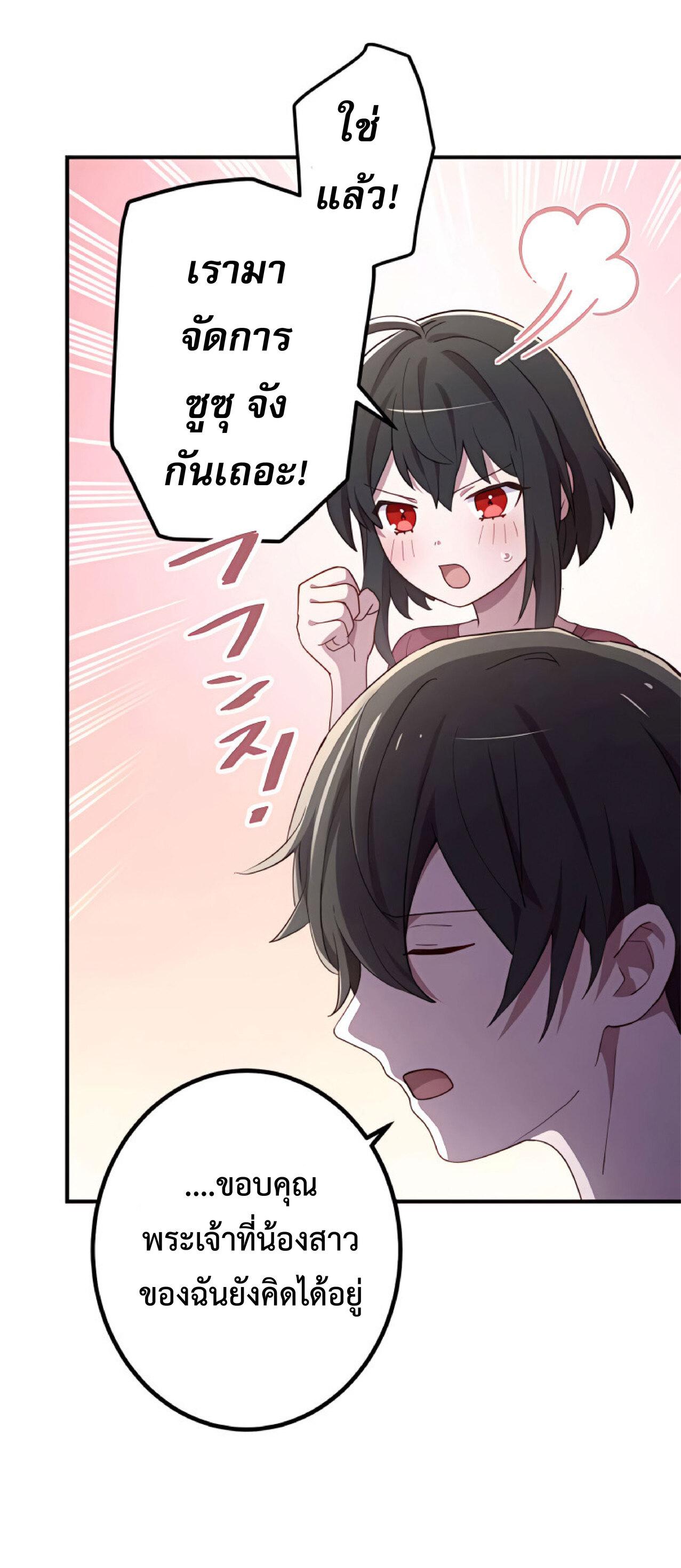 The Reincarnation of the Forbidden Archmage ตอนที่ 22 แปลไทย รูปที่ 15