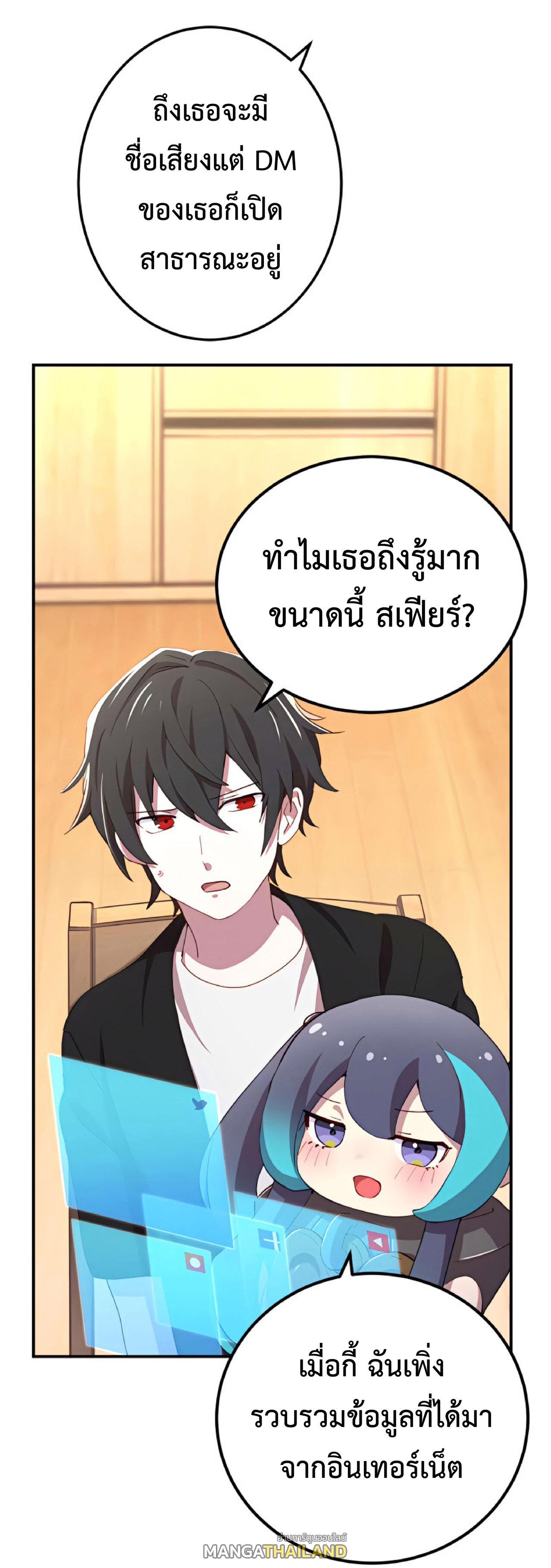 The Reincarnation of the Forbidden Archmage ตอนที่ 22 แปลไทย รูปที่ 17