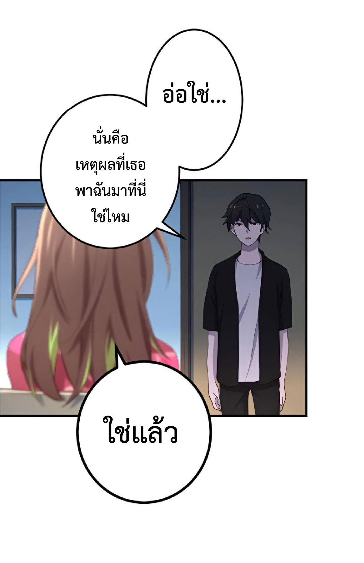 The Reincarnation of the Forbidden Archmage ตอนที่ 22 แปลไทย รูปที่ 42