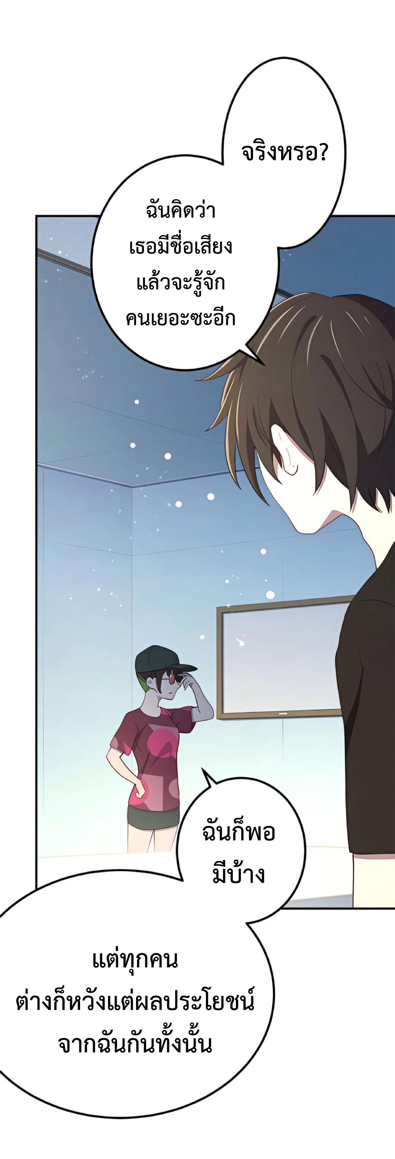 The Reincarnation of the Forbidden Archmage ตอนที่ 23 แปลไทย รูปที่ 30