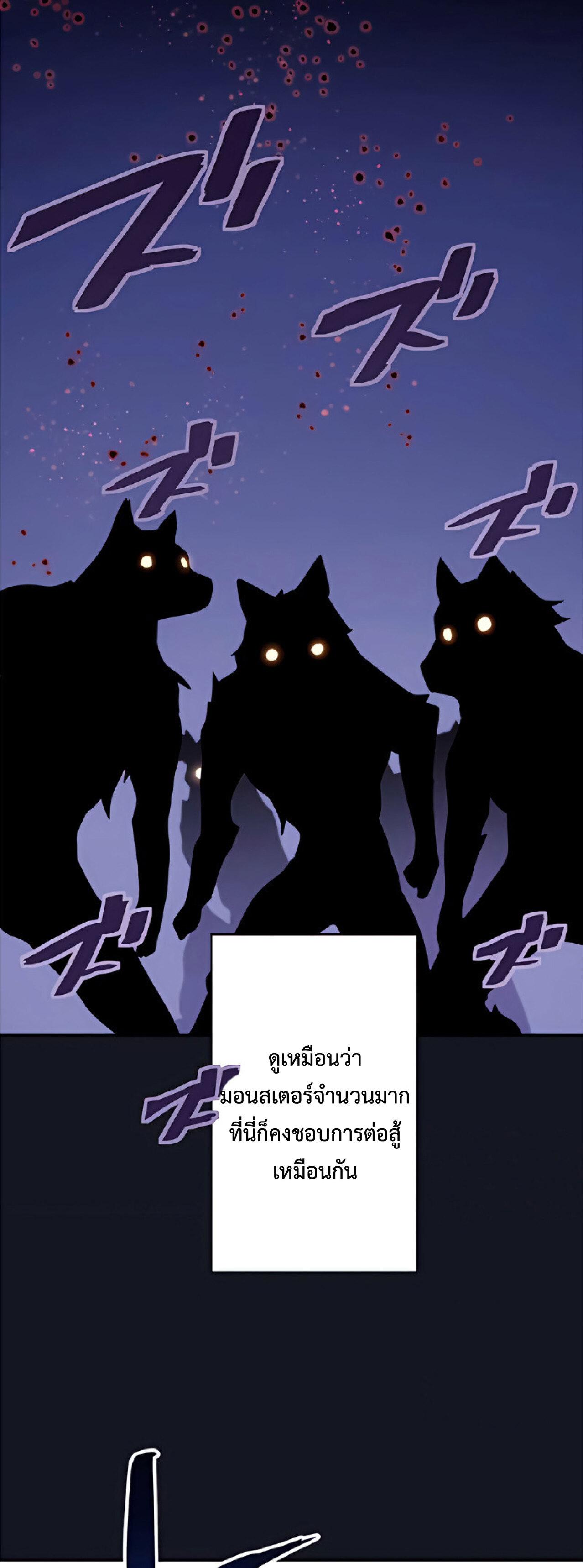 The Reincarnation of the Forbidden Archmage ตอนที่ 23 แปลไทย รูปที่ 70