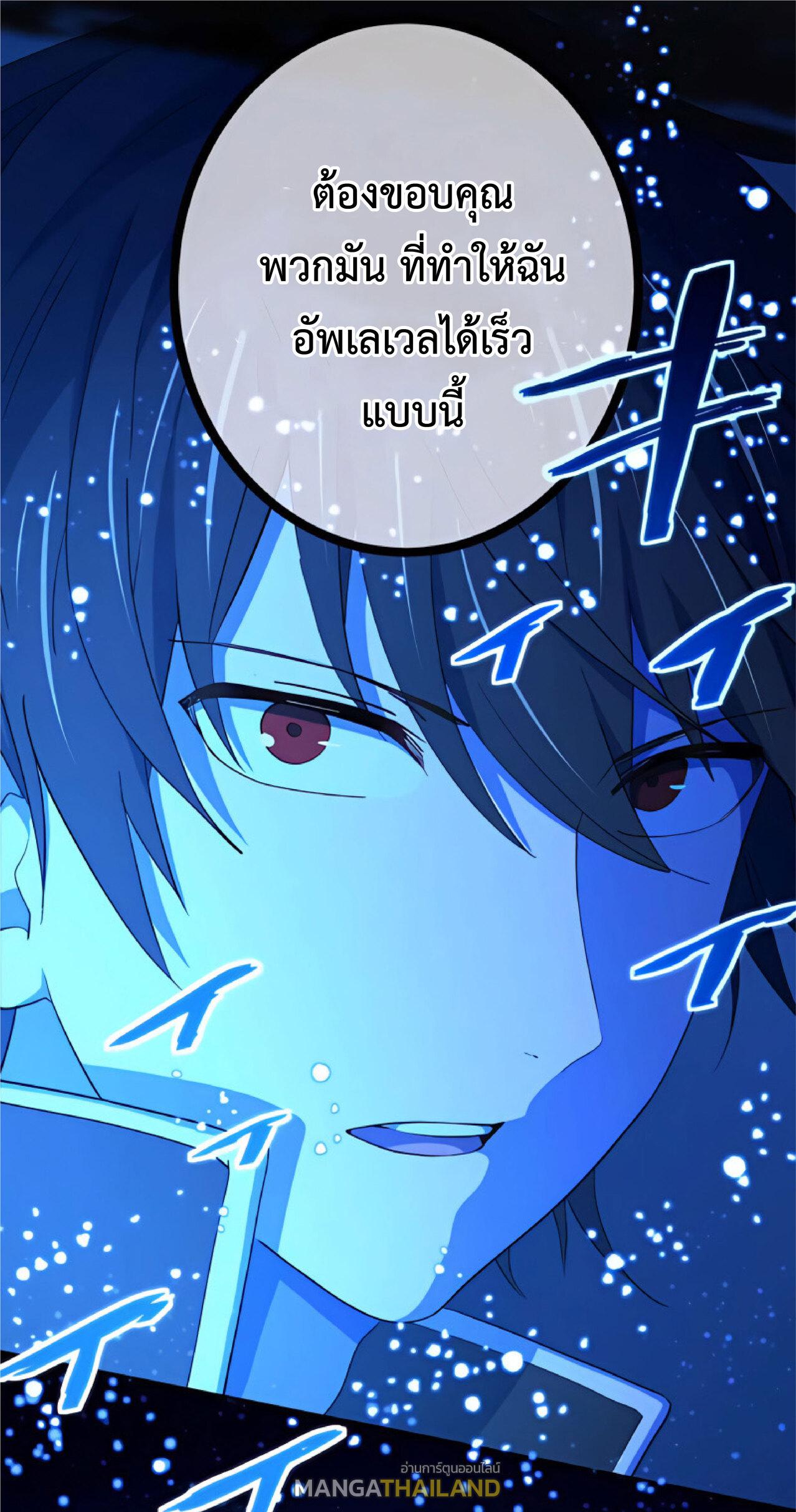 The Reincarnation of the Forbidden Archmage ตอนที่ 23 แปลไทย รูปที่ 73