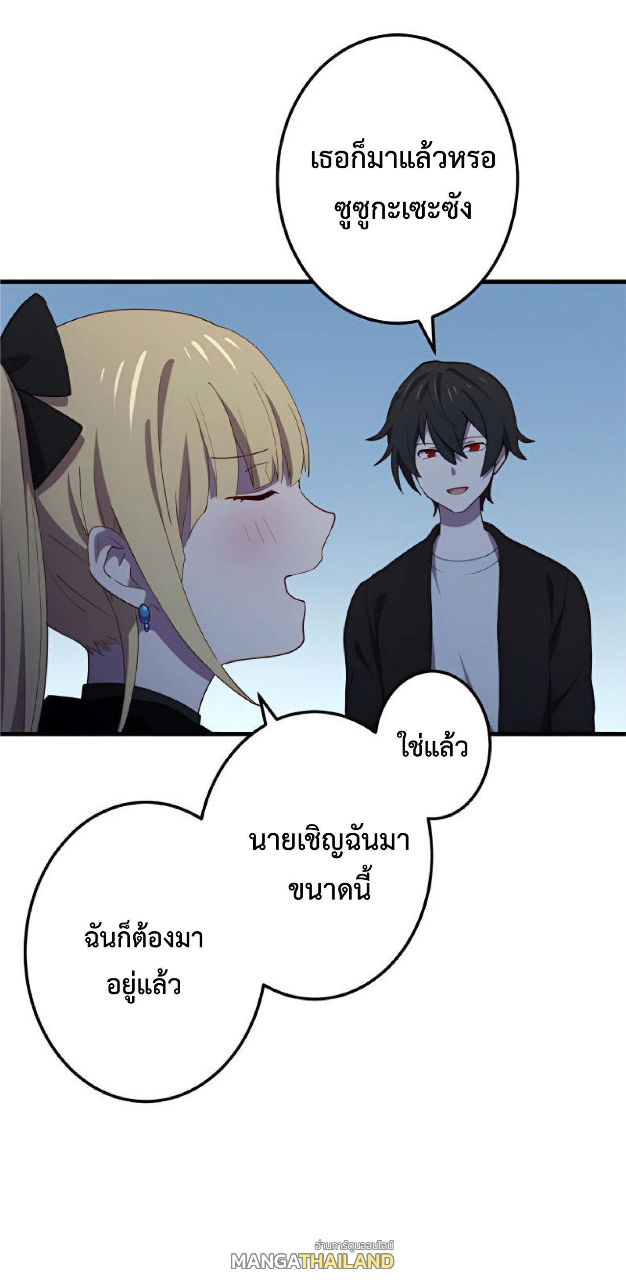 The Reincarnation of the Forbidden Archmage ตอนที่ 25 แปลไทย รูปที่ 23