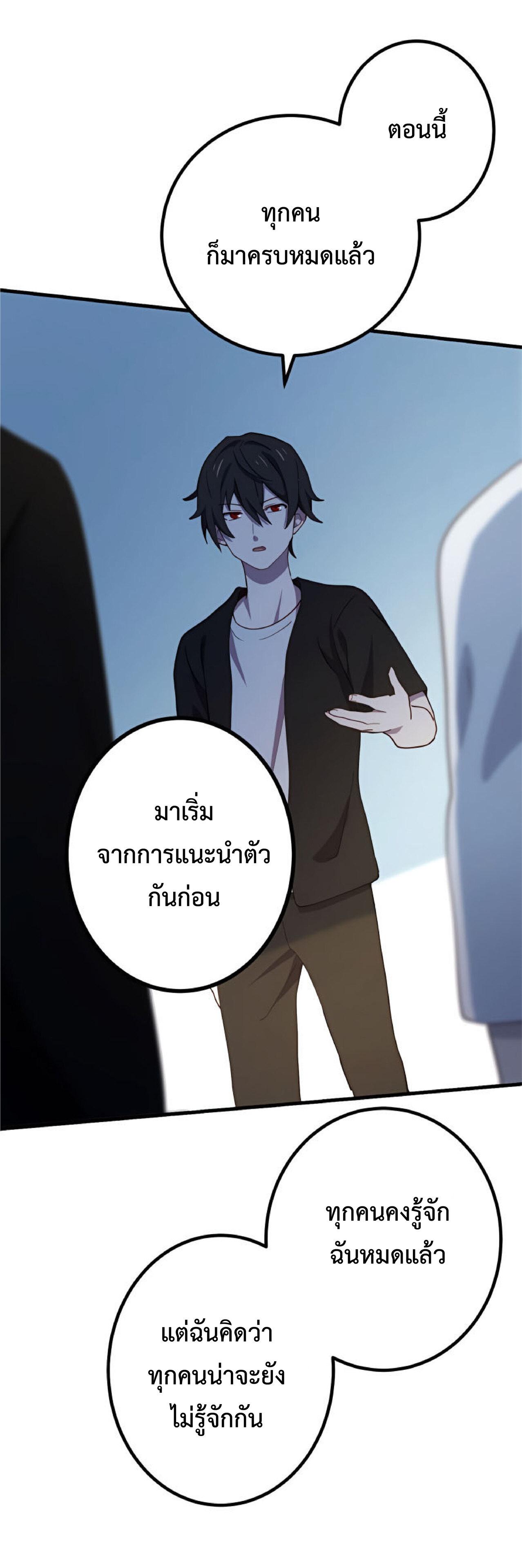 The Reincarnation of the Forbidden Archmage ตอนที่ 25 แปลไทย รูปที่ 27