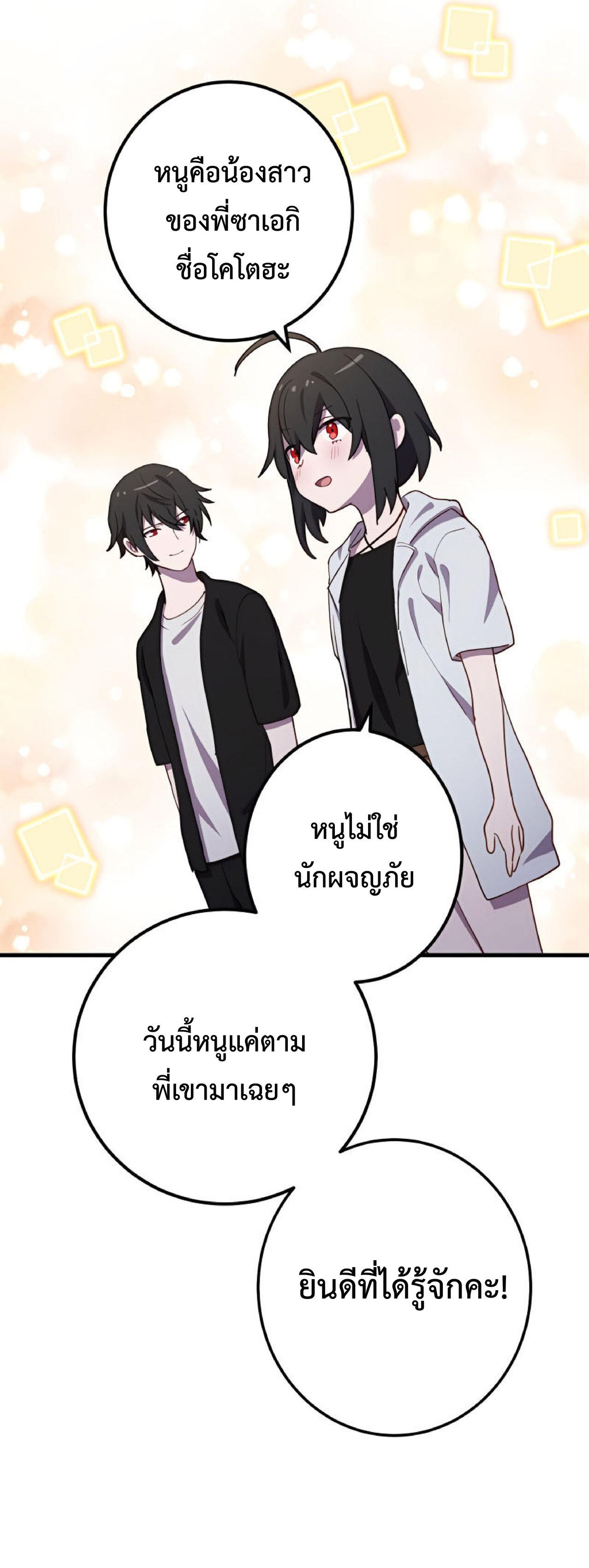 The Reincarnation of the Forbidden Archmage ตอนที่ 25 แปลไทย รูปที่ 29