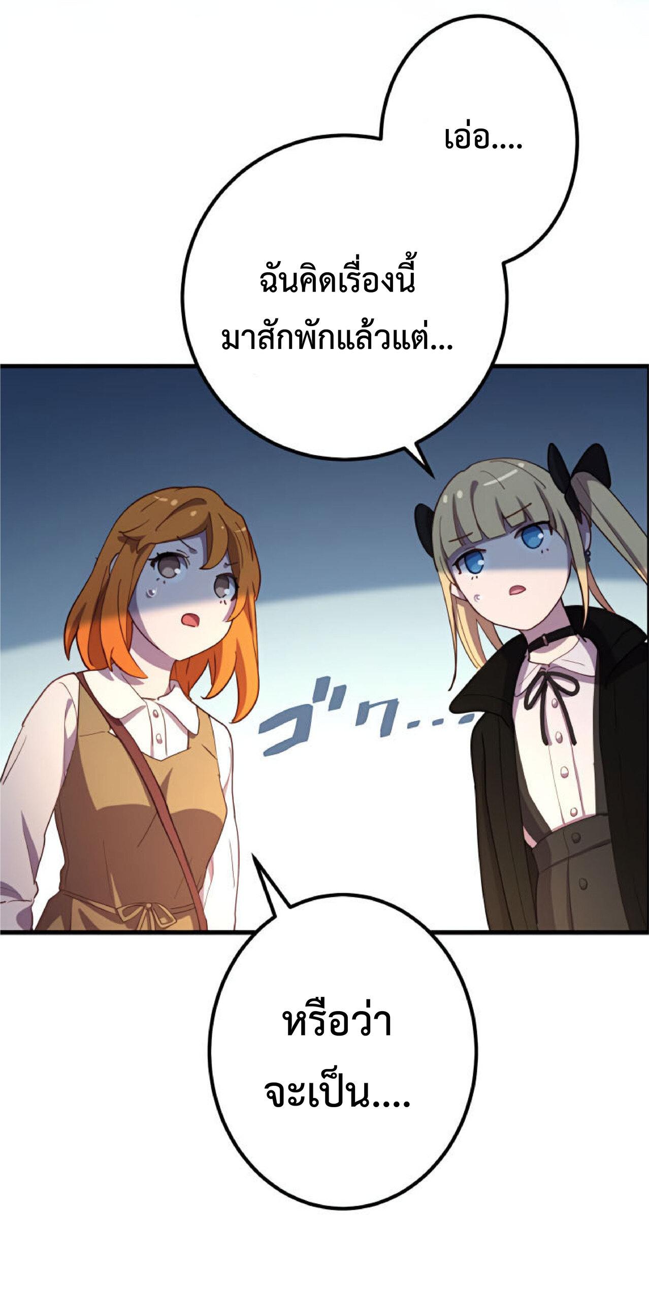 The Reincarnation of the Forbidden Archmage ตอนที่ 25 แปลไทย รูปที่ 36