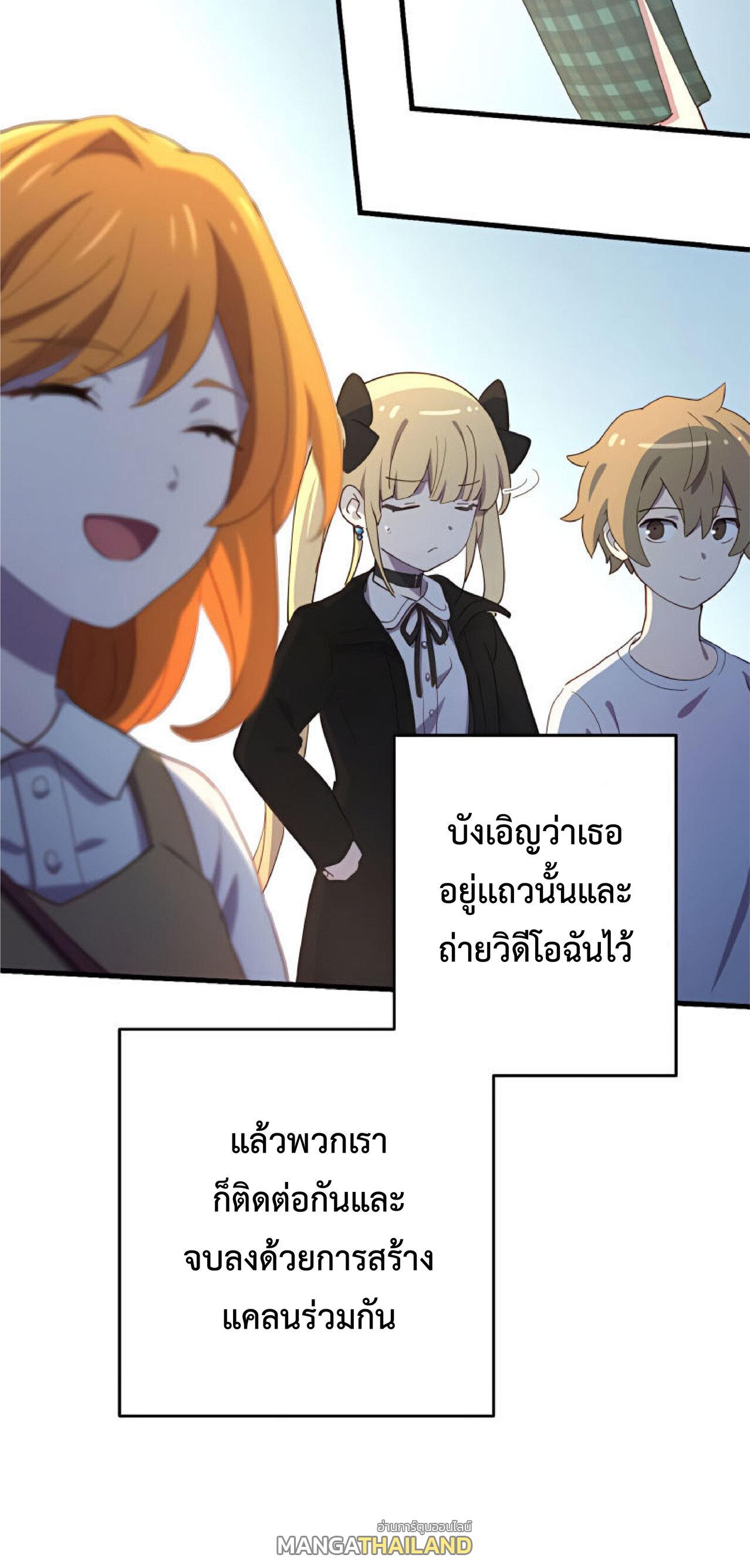 The Reincarnation of the Forbidden Archmage ตอนที่ 25 แปลไทย รูปที่ 43