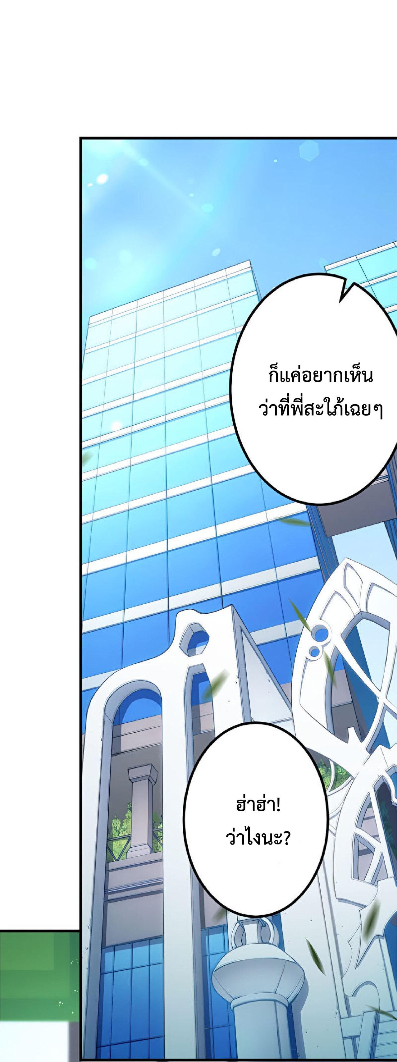 The Reincarnation of the Forbidden Archmage ตอนที่ 25 แปลไทย รูปที่ 5