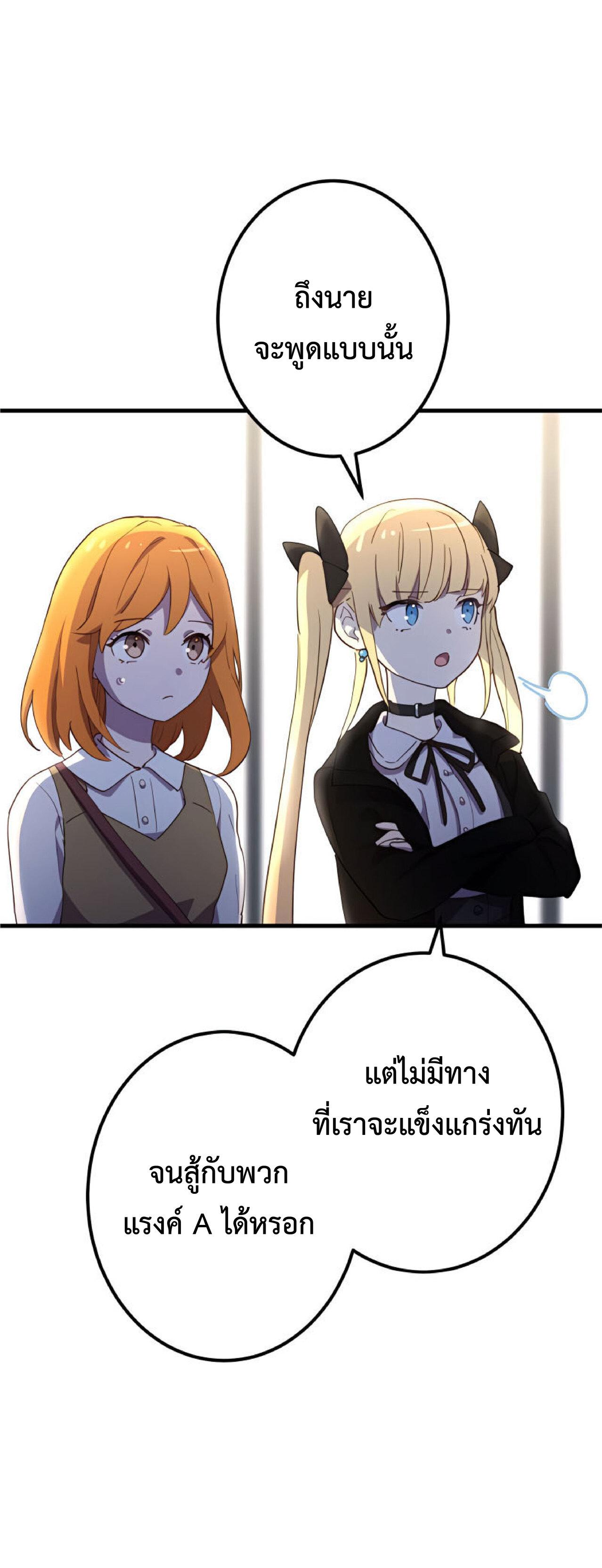 The Reincarnation of the Forbidden Archmage ตอนที่ 25 แปลไทย รูปที่ 51