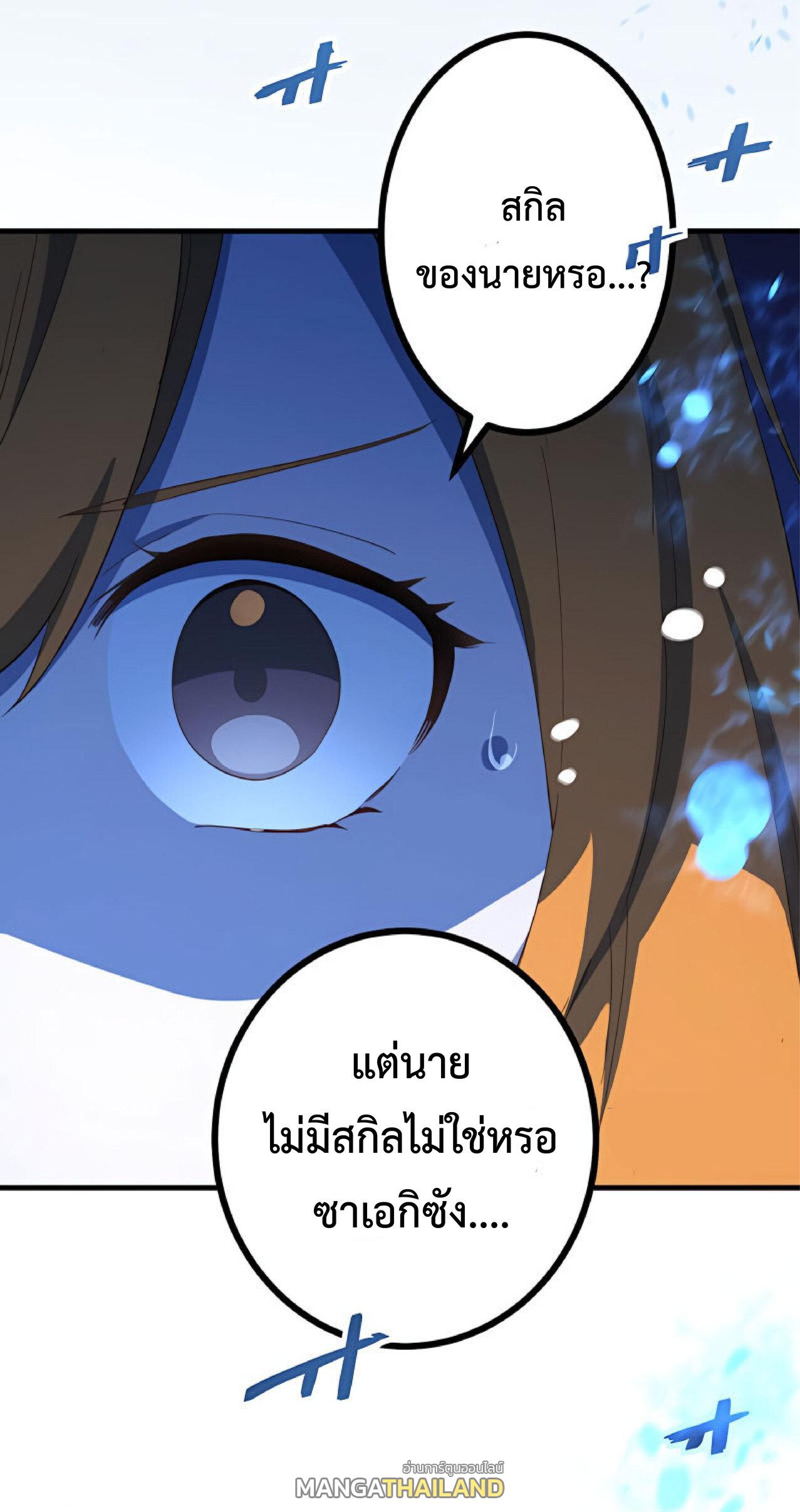 The Reincarnation of the Forbidden Archmage ตอนที่ 25 แปลไทย รูปที่ 57