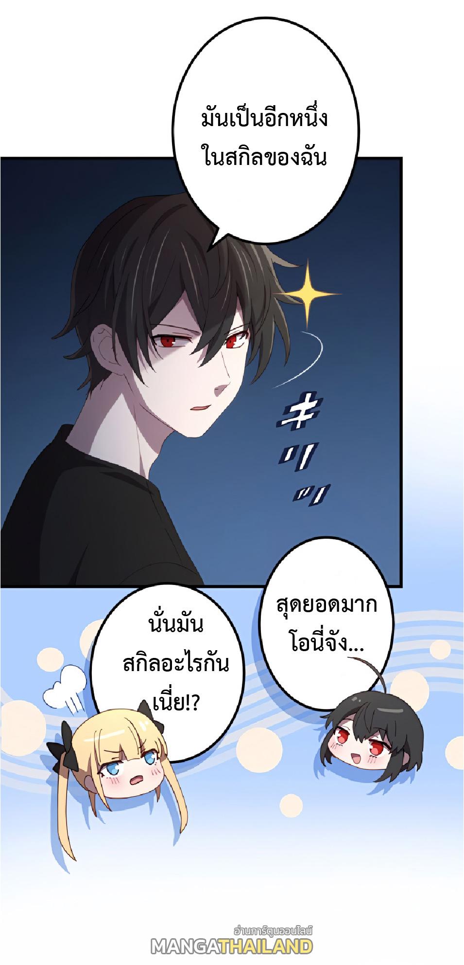 The Reincarnation of the Forbidden Archmage ตอนที่ 27 แปลไทย รูปที่ 11