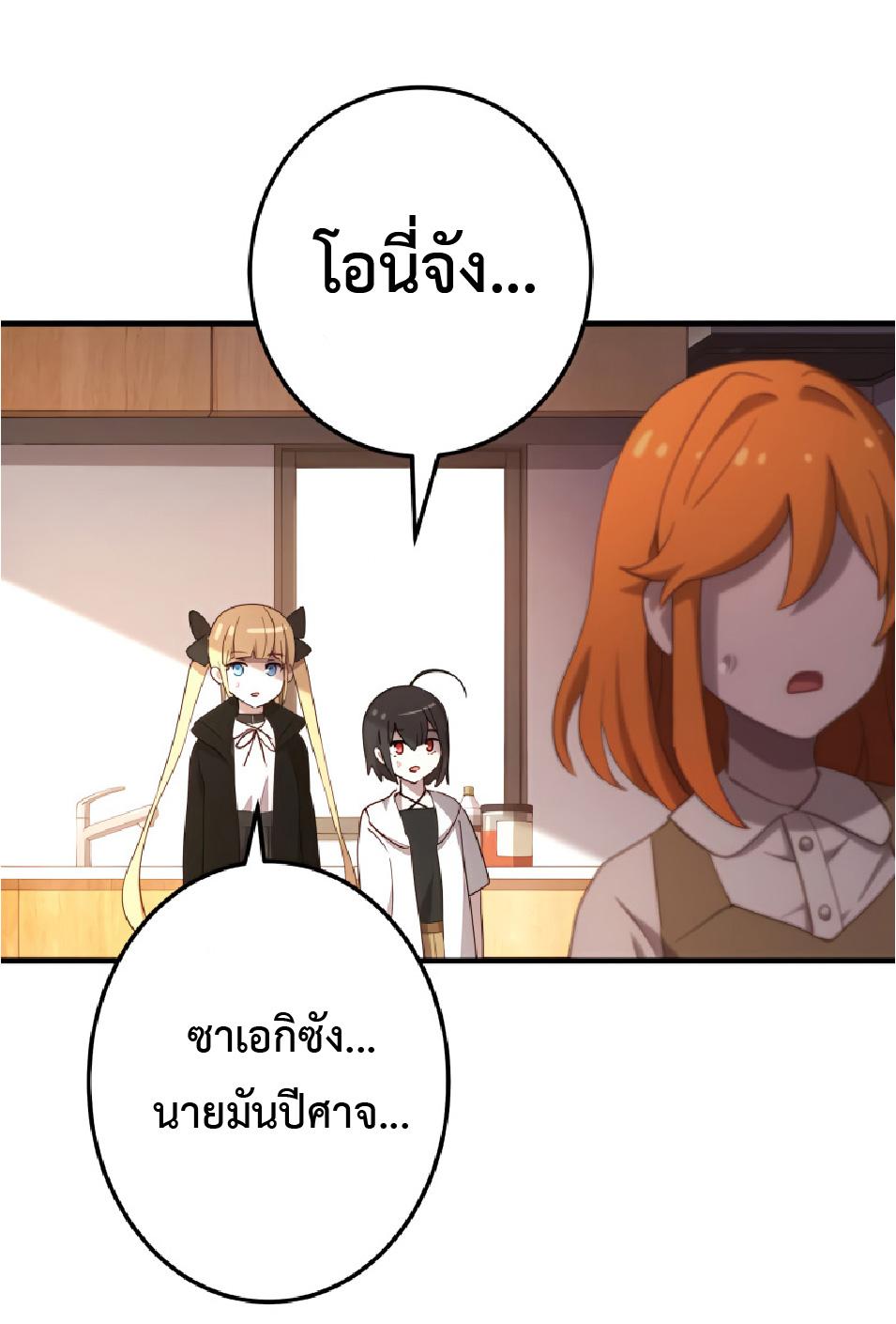 The Reincarnation of the Forbidden Archmage ตอนที่ 27 แปลไทย รูปที่ 15