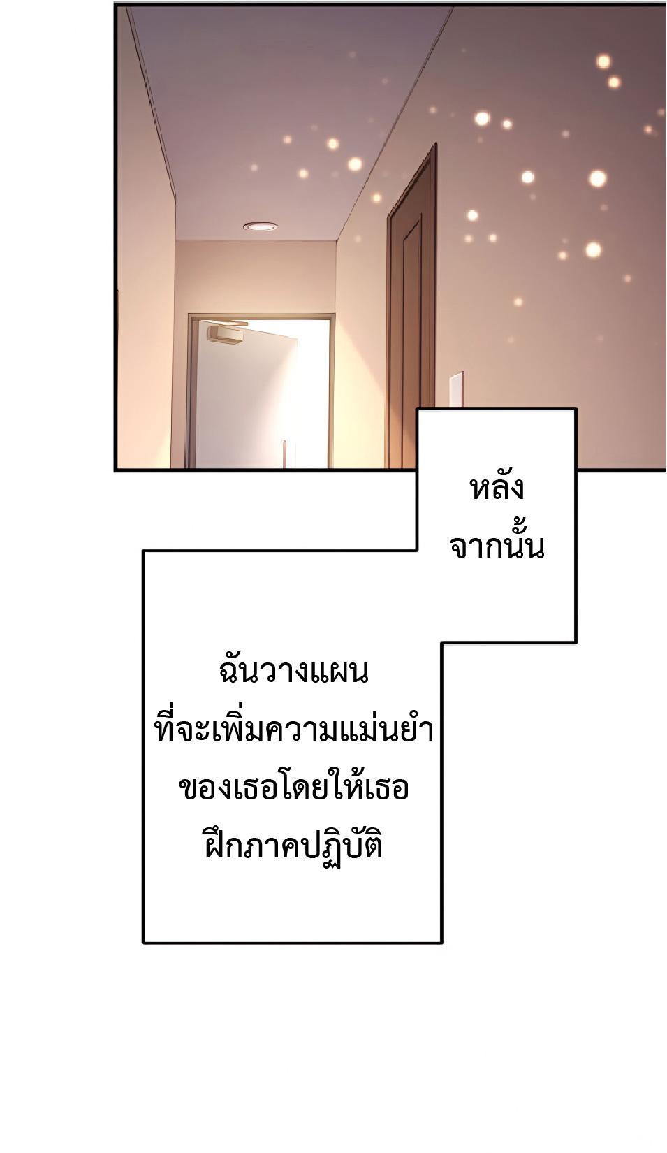 The Reincarnation of the Forbidden Archmage ตอนที่ 27 แปลไทย รูปที่ 22