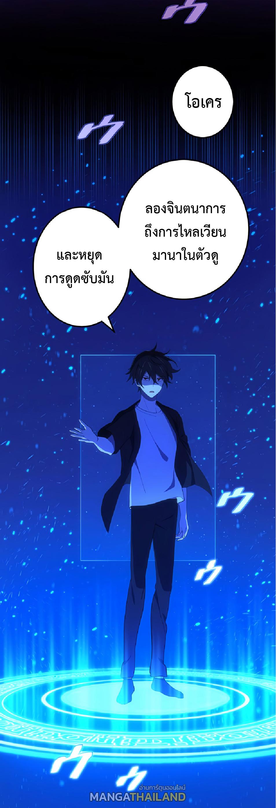 The Reincarnation of the Forbidden Archmage ตอนที่ 27 แปลไทย รูปที่ 3