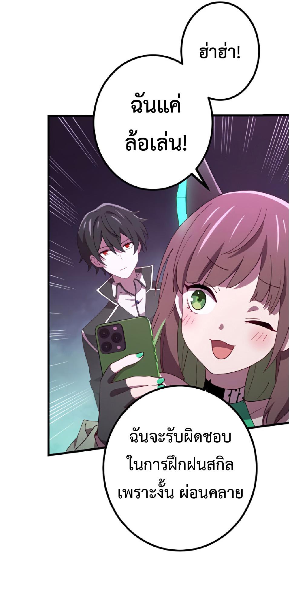 The Reincarnation of the Forbidden Archmage ตอนที่ 27 แปลไทย รูปที่ 30