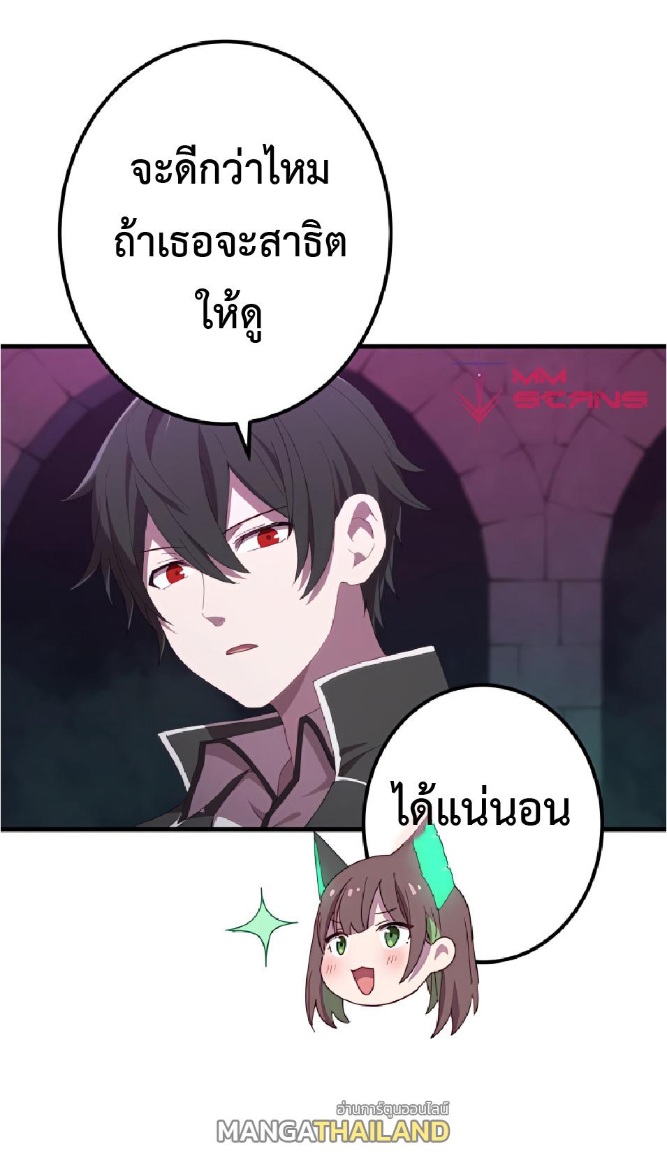 The Reincarnation of the Forbidden Archmage ตอนที่ 27 แปลไทย รูปที่ 39