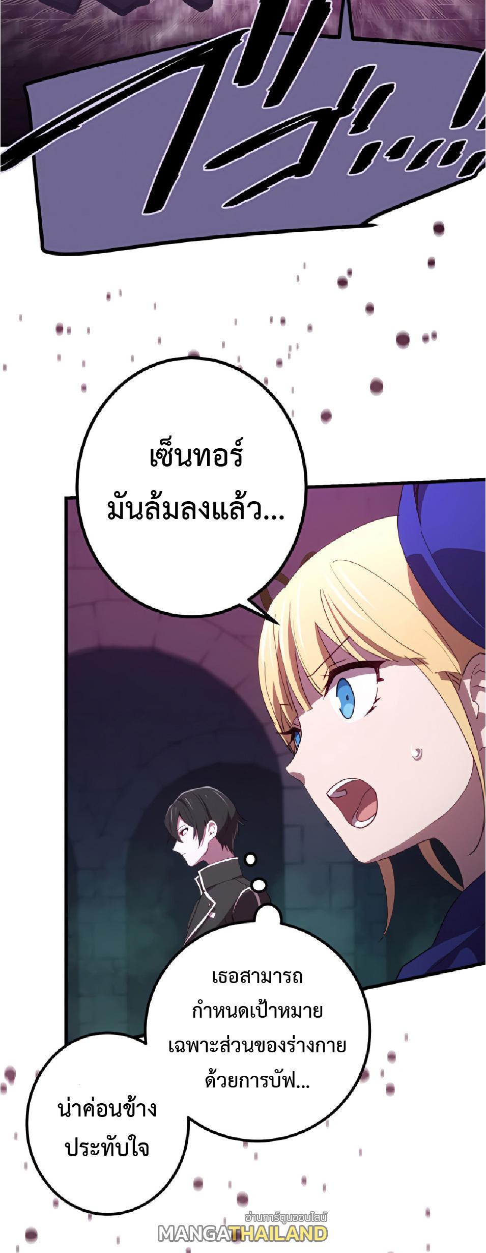 The Reincarnation of the Forbidden Archmage ตอนที่ 27 แปลไทย รูปที่ 49