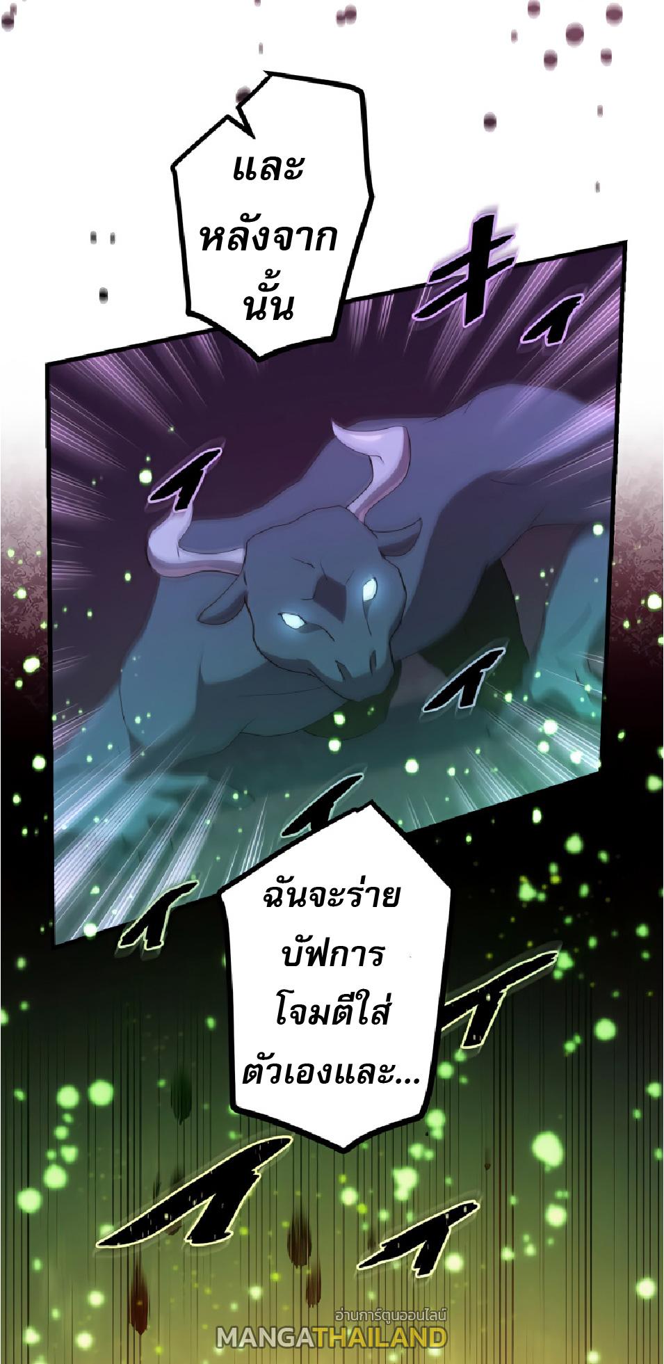 The Reincarnation of the Forbidden Archmage ตอนที่ 27 แปลไทย รูปที่ 50