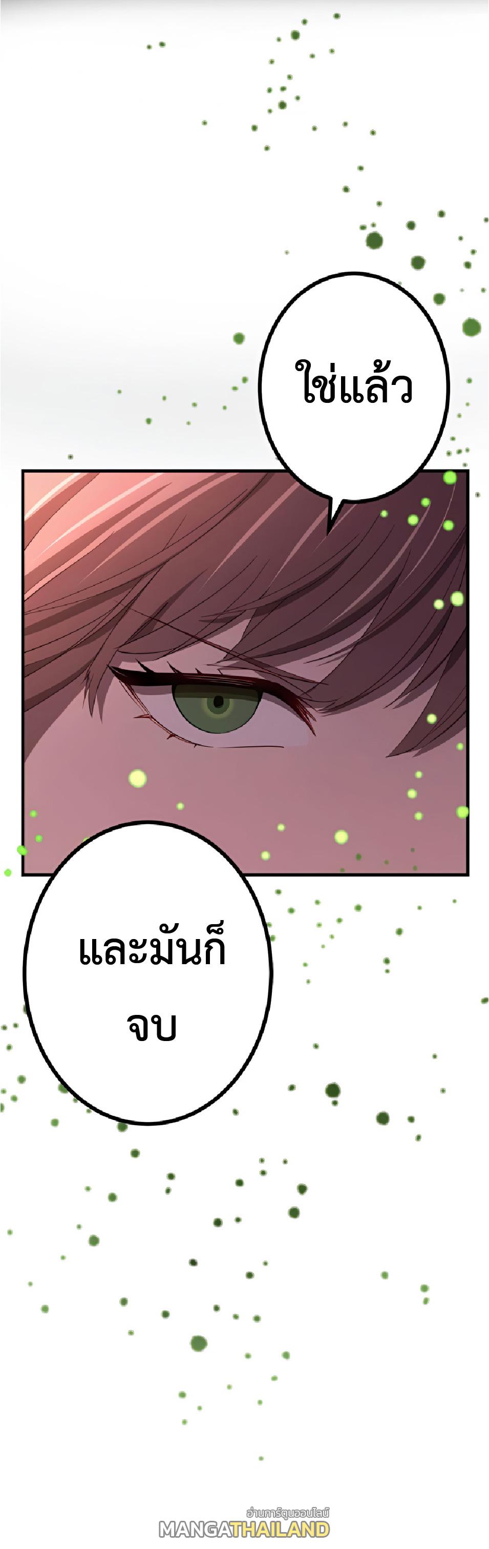 The Reincarnation of the Forbidden Archmage ตอนที่ 27 แปลไทย รูปที่ 52