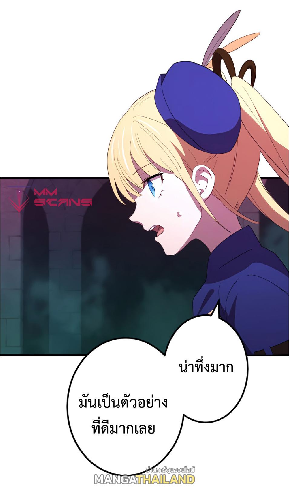 The Reincarnation of the Forbidden Archmage ตอนที่ 27 แปลไทย รูปที่ 56