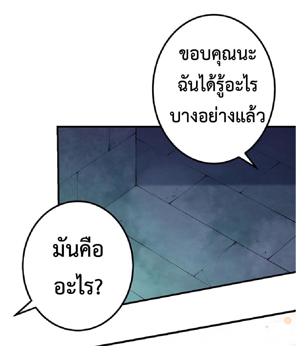 The Reincarnation of the Forbidden Archmage ตอนที่ 27 แปลไทย รูปที่ 59