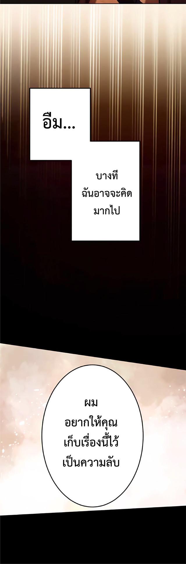 The Reincarnation of the Forbidden Archmage ตอนที่ 3 แปลไทย รูปที่ 12