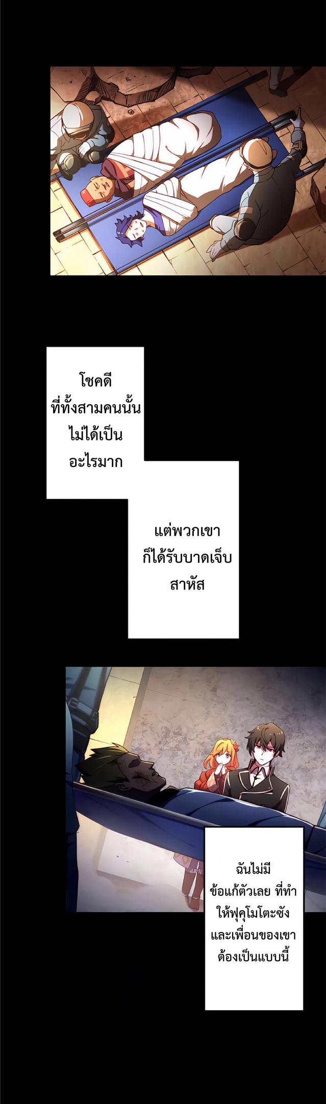 The Reincarnation of the Forbidden Archmage ตอนที่ 3 แปลไทย รูปที่ 2
