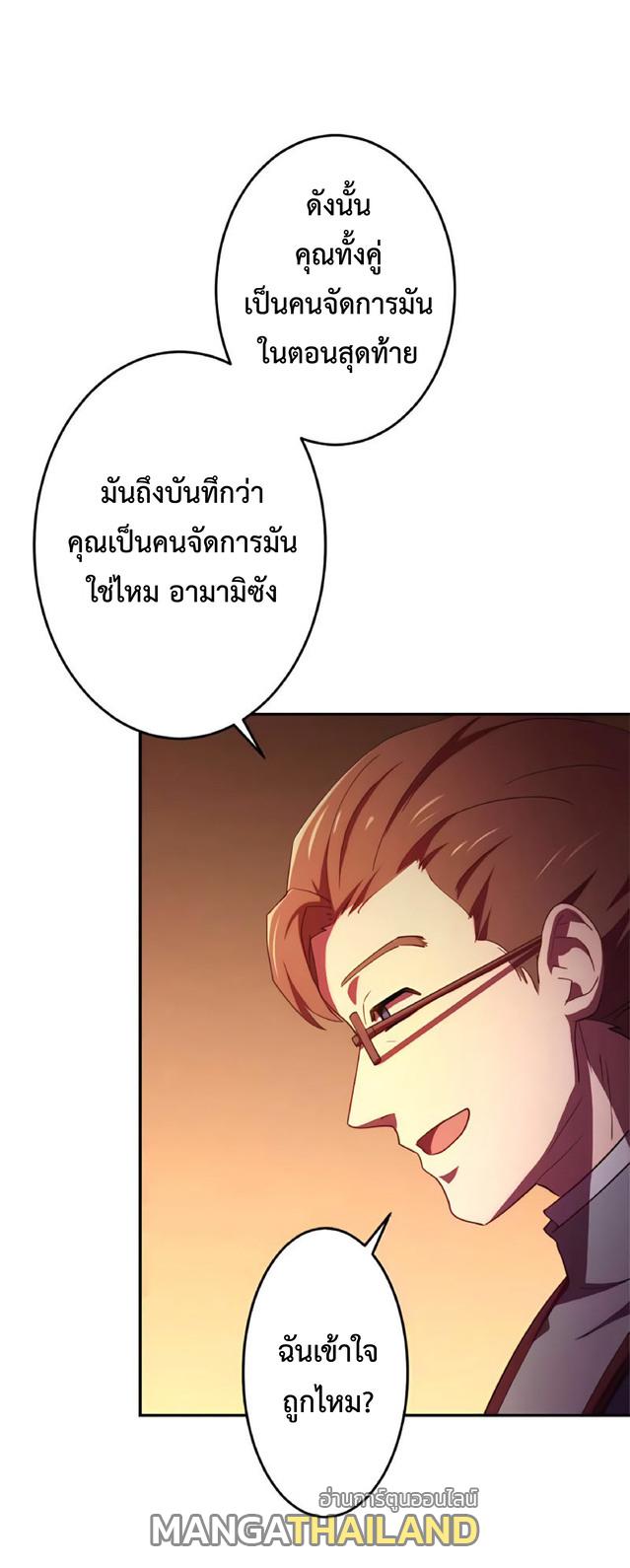 The Reincarnation of the Forbidden Archmage ตอนที่ 3 แปลไทย รูปที่ 25