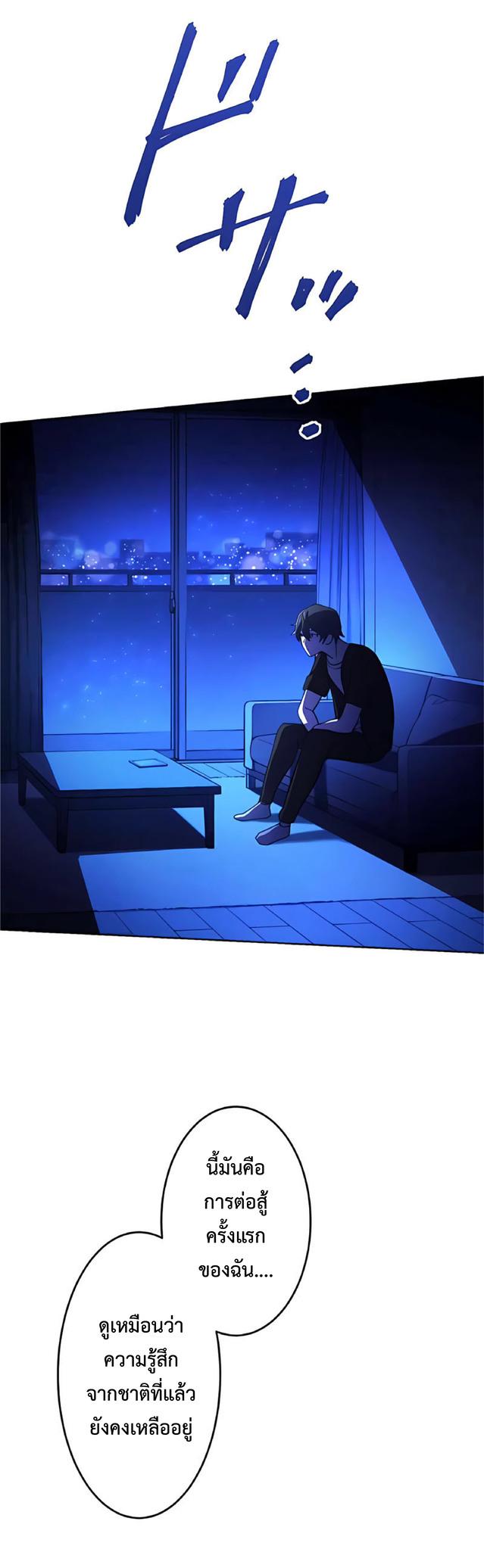 The Reincarnation of the Forbidden Archmage ตอนที่ 3 แปลไทย รูปที่ 40