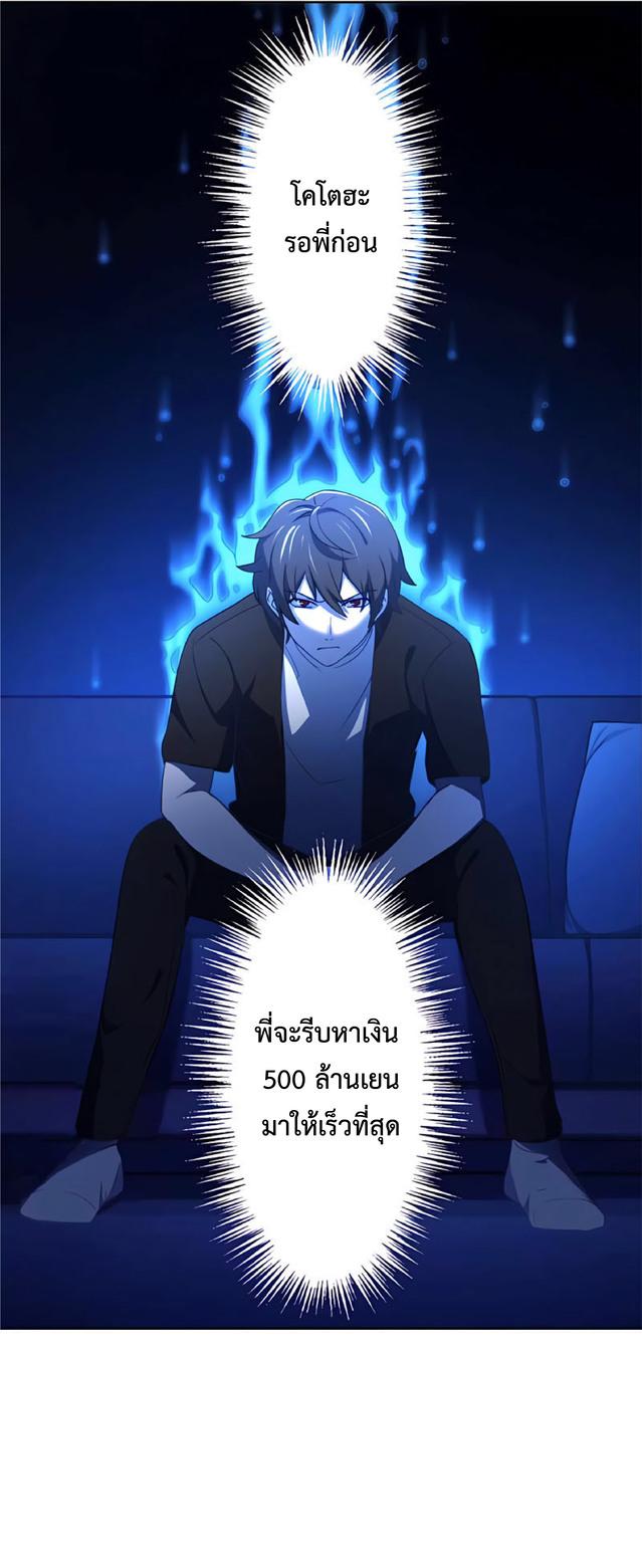 The Reincarnation of the Forbidden Archmage ตอนที่ 3 แปลไทย รูปที่ 45