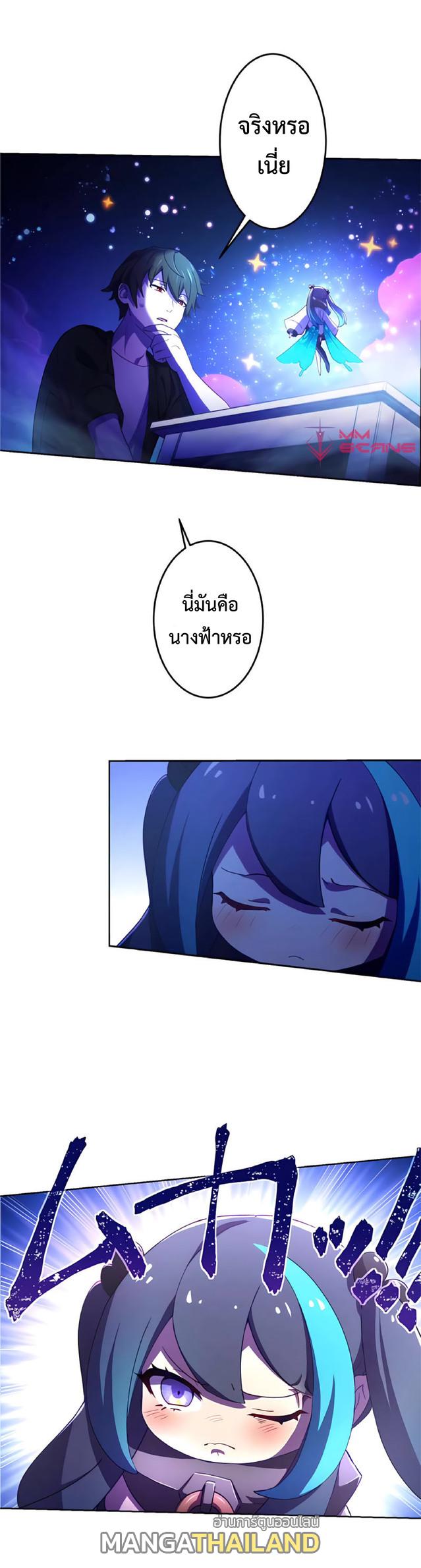 The Reincarnation of the Forbidden Archmage ตอนที่ 3 แปลไทย รูปที่ 49