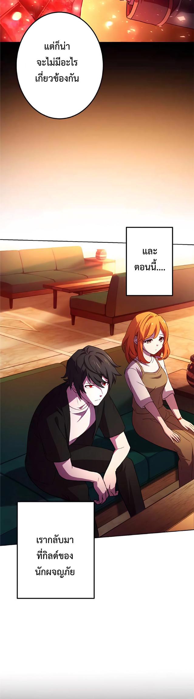 The Reincarnation of the Forbidden Archmage ตอนที่ 3 แปลไทย รูปที่ 5