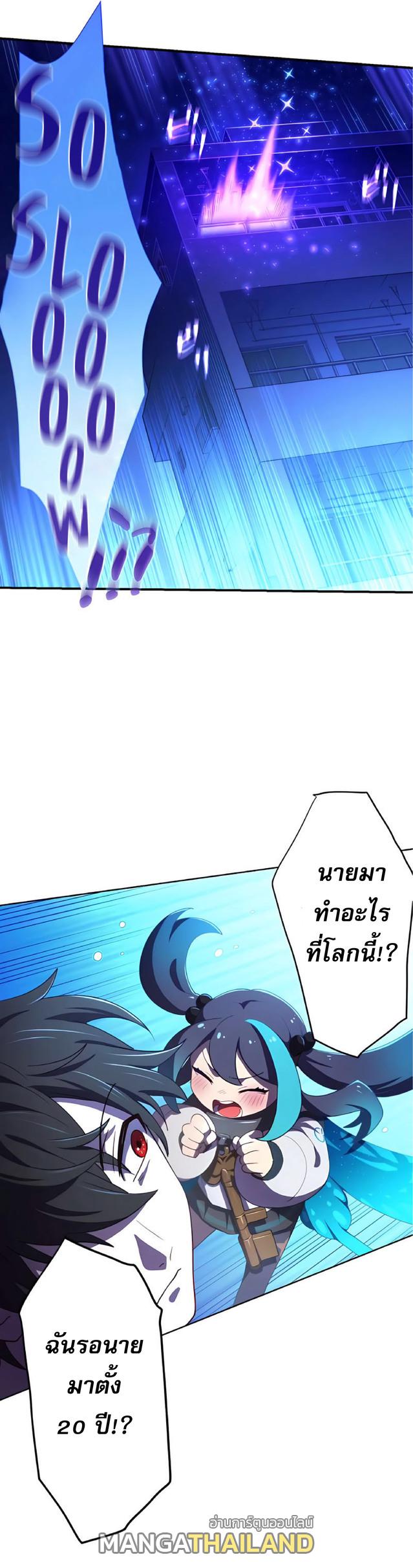 The Reincarnation of the Forbidden Archmage ตอนที่ 3 แปลไทย รูปที่ 50