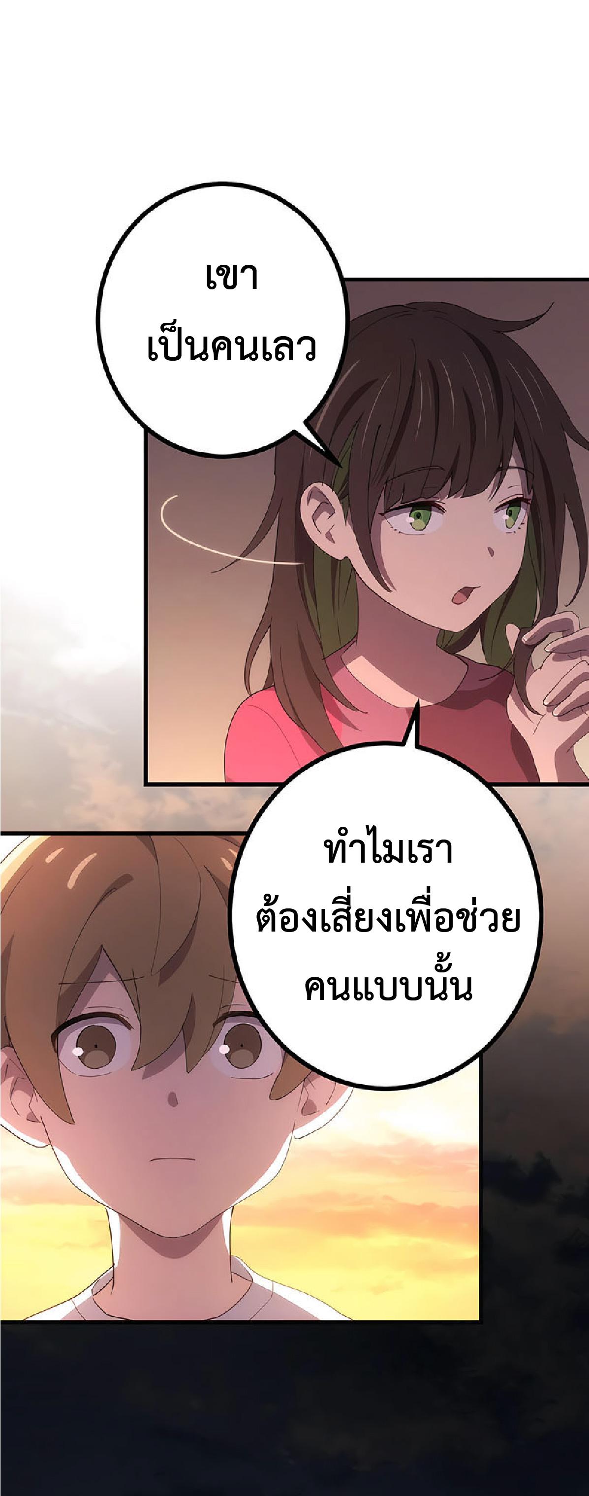 The Reincarnation of the Forbidden Archmage ตอนที่ 30 แปลไทย รูปที่ 29