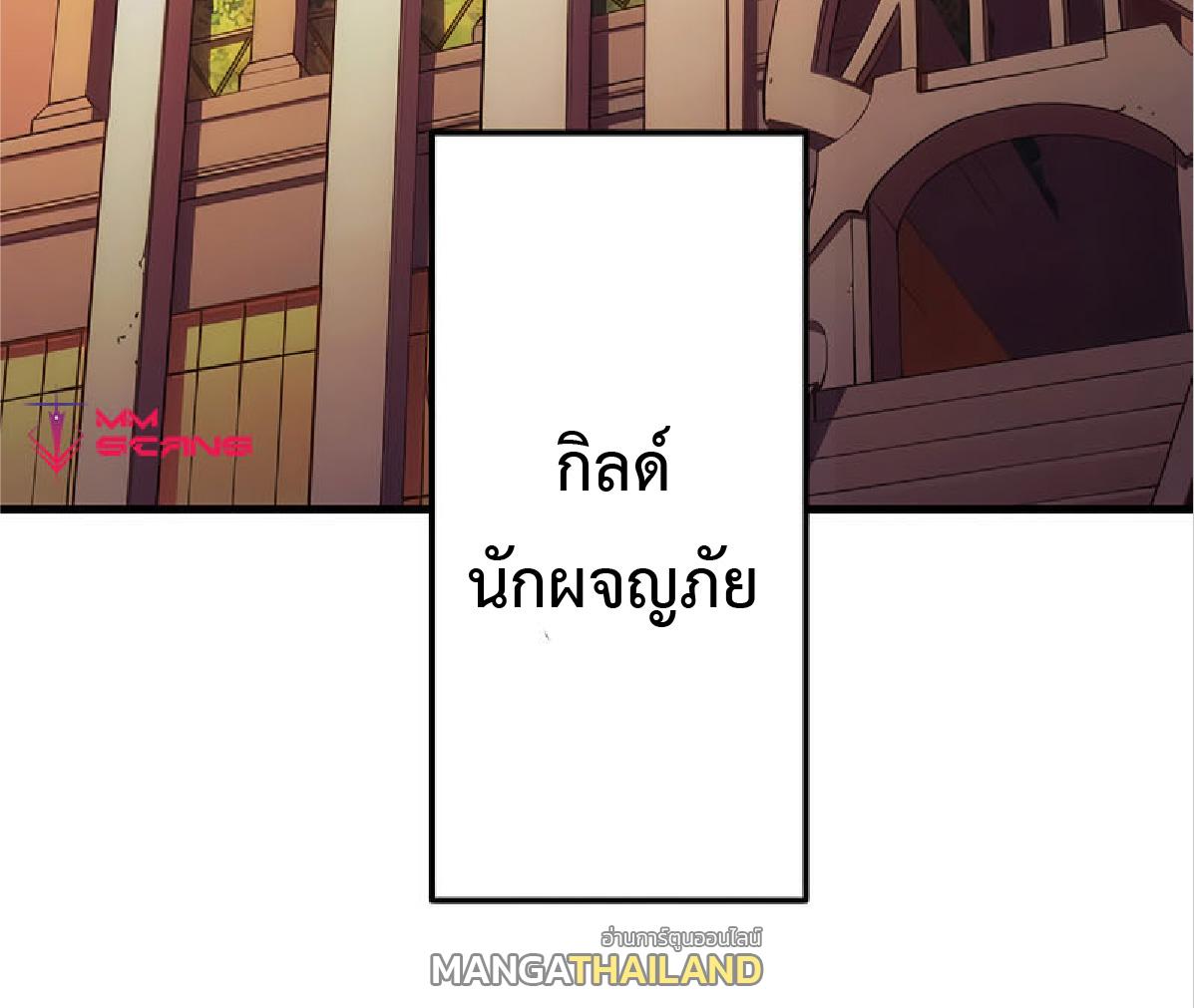 The Reincarnation of the Forbidden Archmage ตอนที่ 30 แปลไทย รูปที่ 3