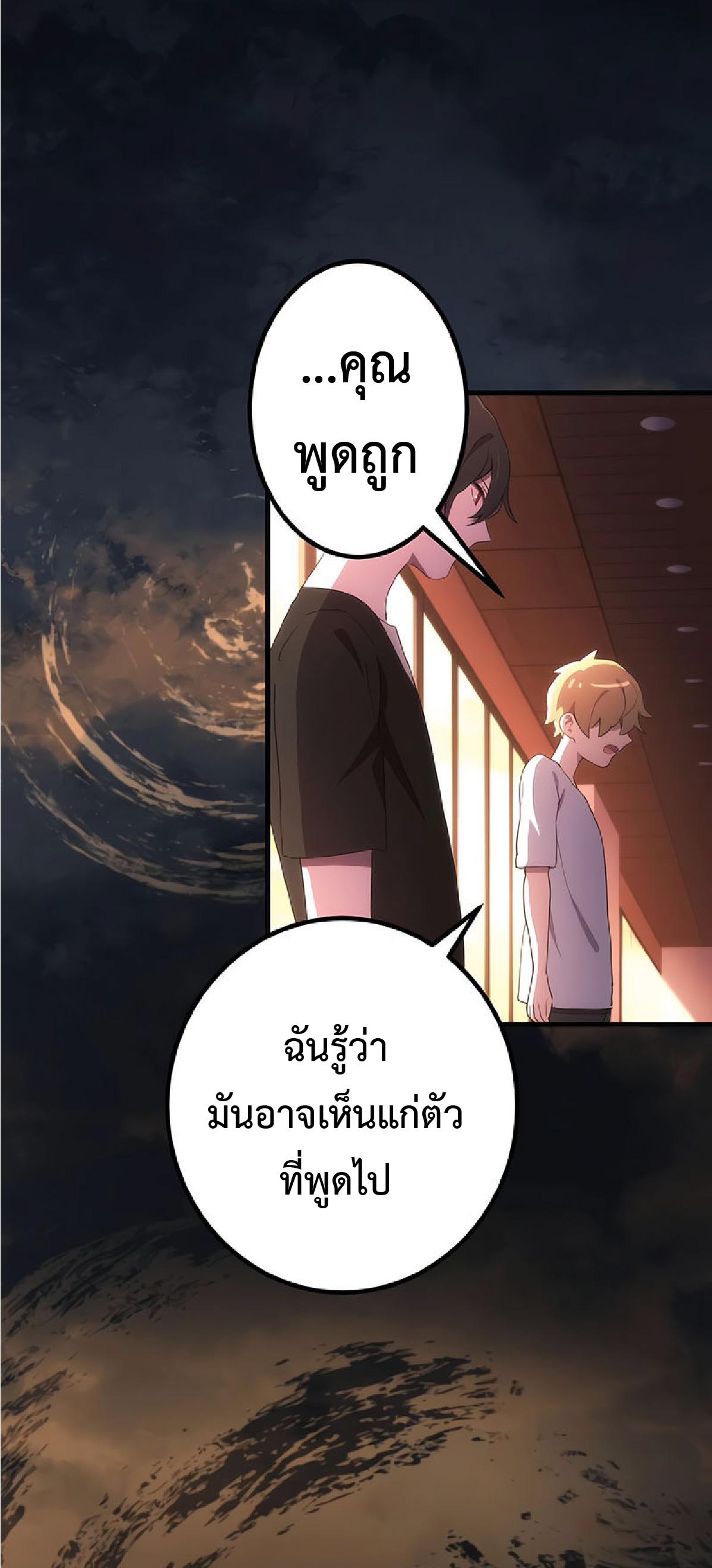 The Reincarnation of the Forbidden Archmage ตอนที่ 30 แปลไทย รูปที่ 30