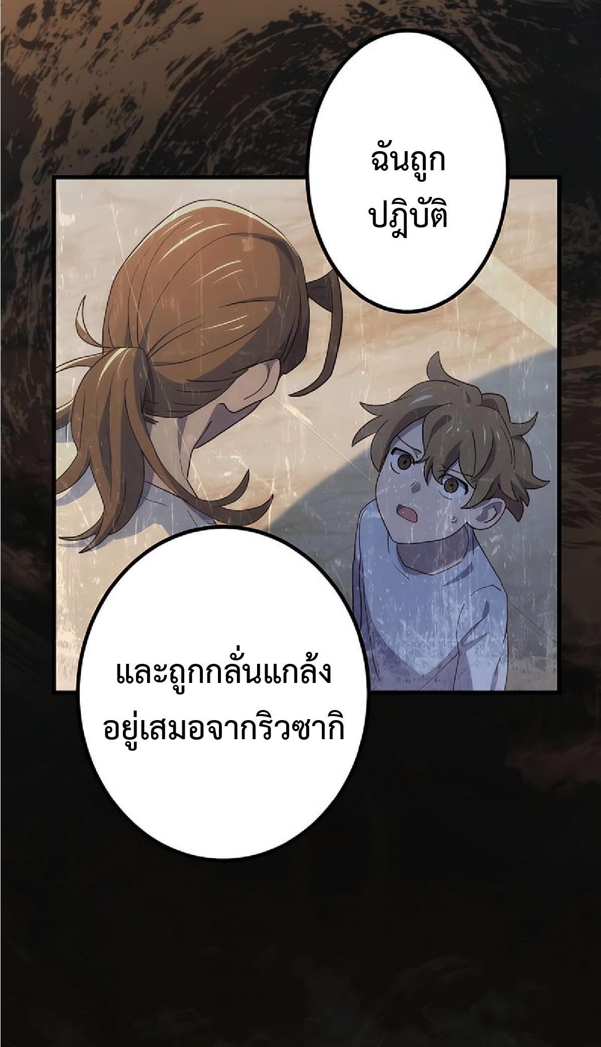 The Reincarnation of the Forbidden Archmage ตอนที่ 30 แปลไทย รูปที่ 31