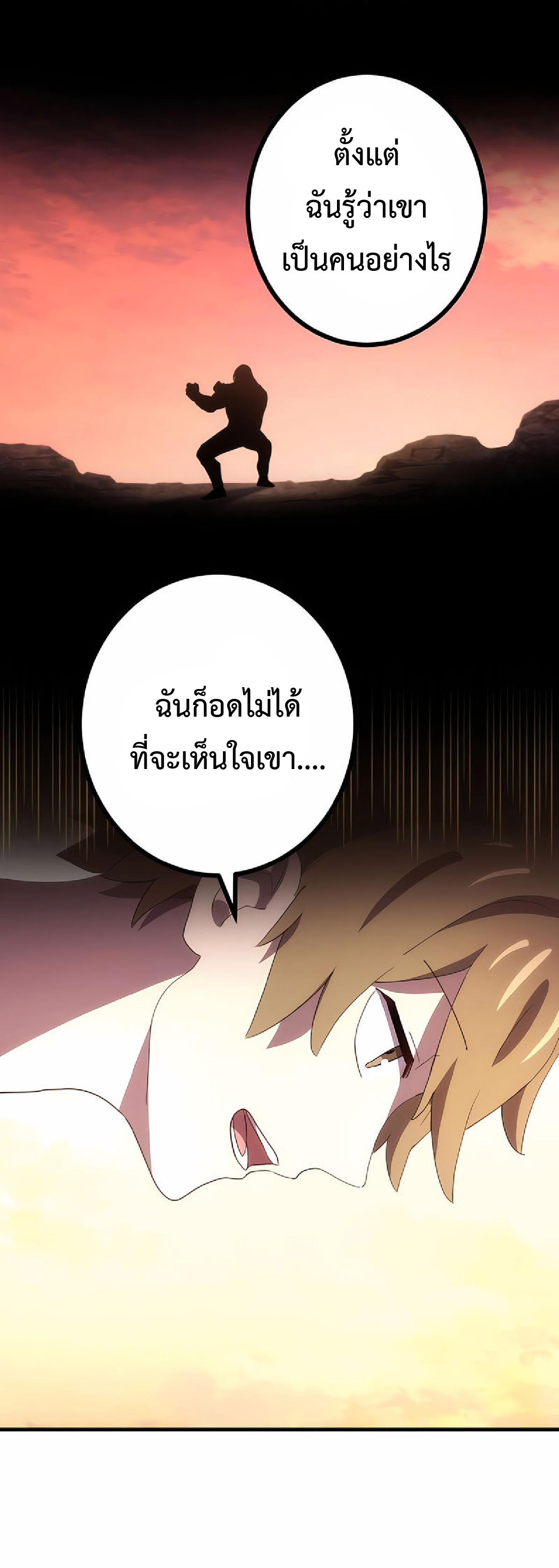 The Reincarnation of the Forbidden Archmage ตอนที่ 30 แปลไทย รูปที่ 48