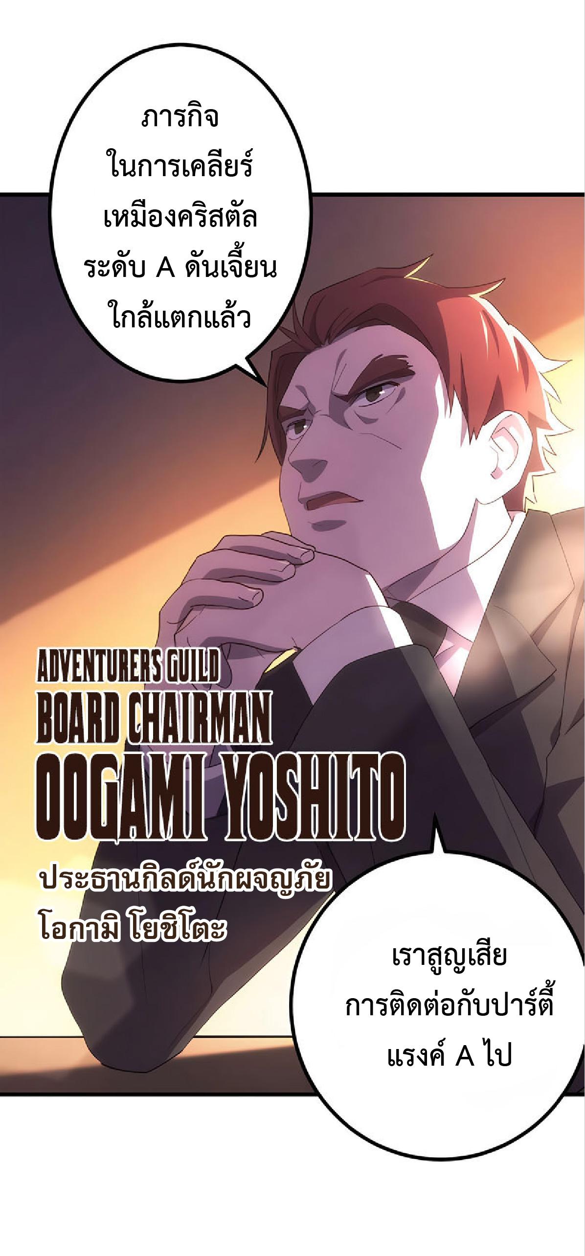 The Reincarnation of the Forbidden Archmage ตอนที่ 30 แปลไทย รูปที่ 5