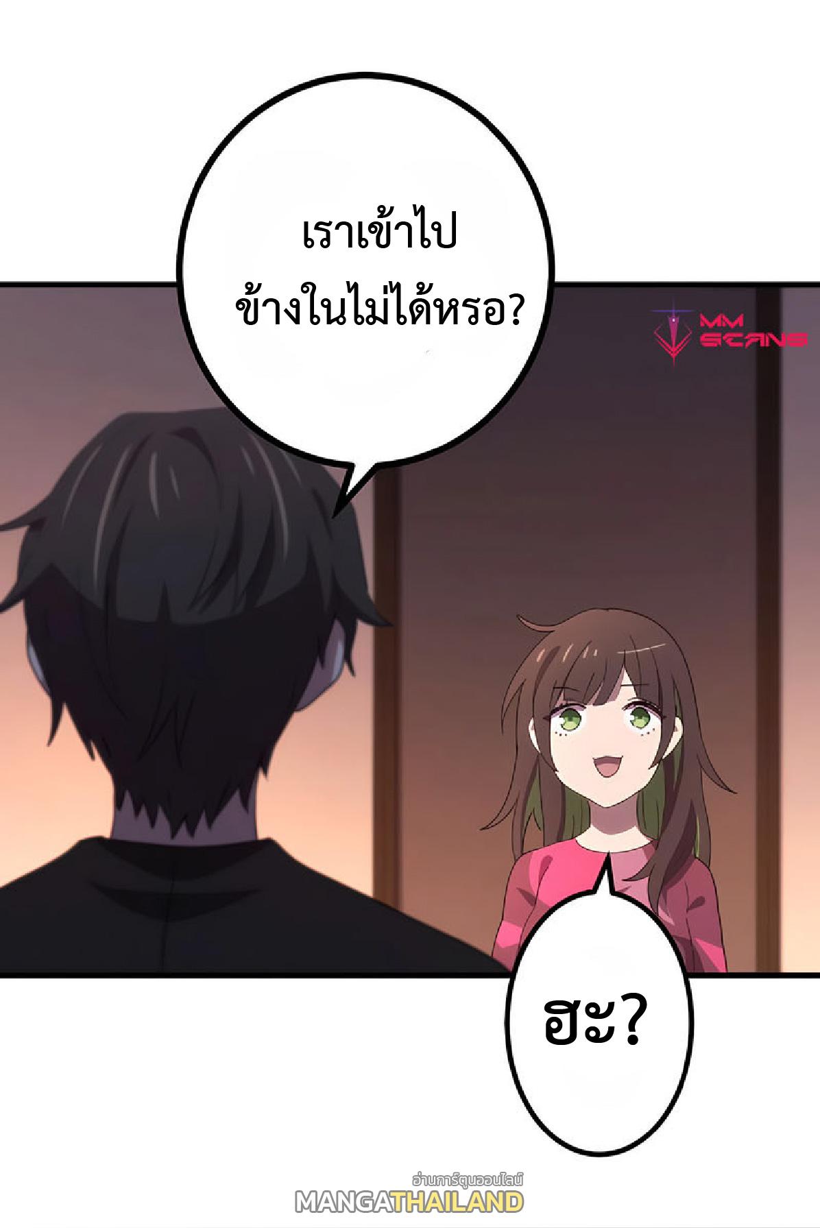 The Reincarnation of the Forbidden Archmage ตอนที่ 30 แปลไทย รูปที่ 52