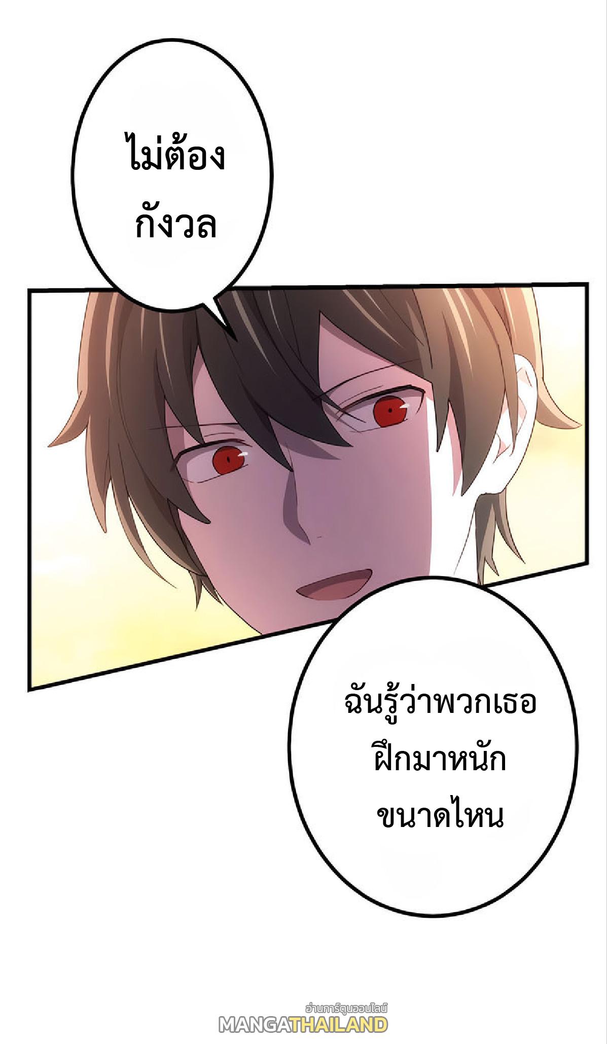 The Reincarnation of the Forbidden Archmage ตอนที่ 30 แปลไทย รูปที่ 61