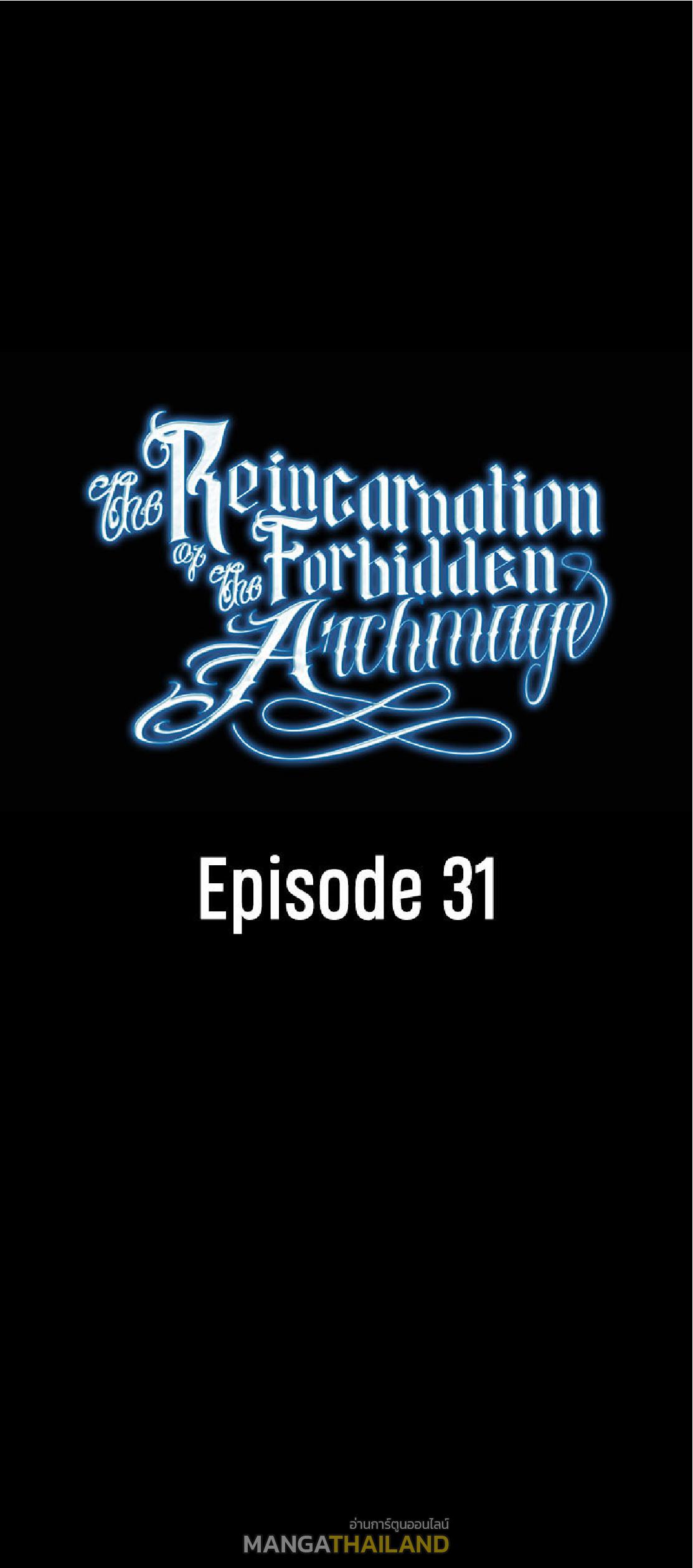 The Reincarnation of the Forbidden Archmage ตอนที่ 31 แปลไทย รูปที่ 1