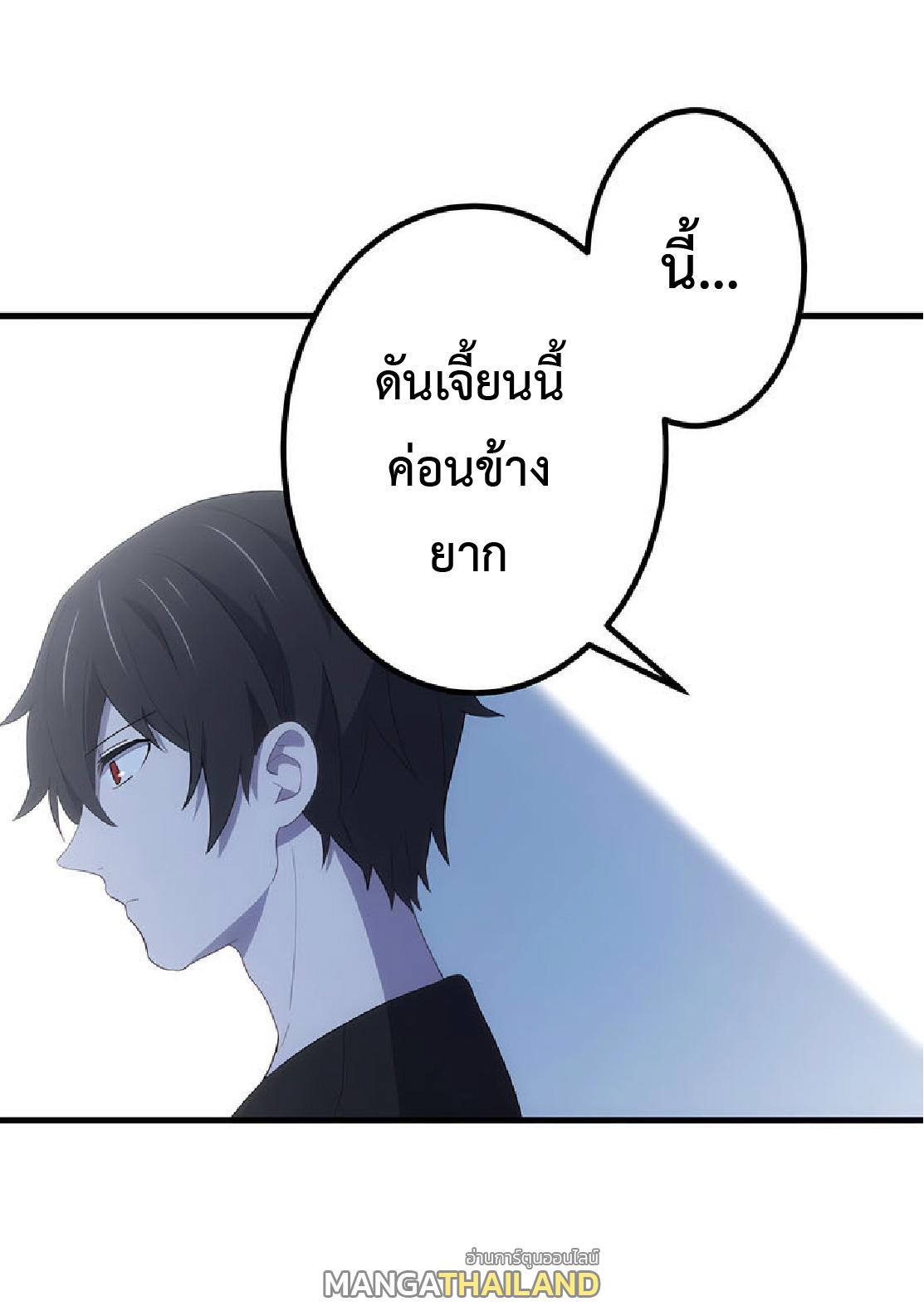 The Reincarnation of the Forbidden Archmage ตอนที่ 31 แปลไทย รูปที่ 10