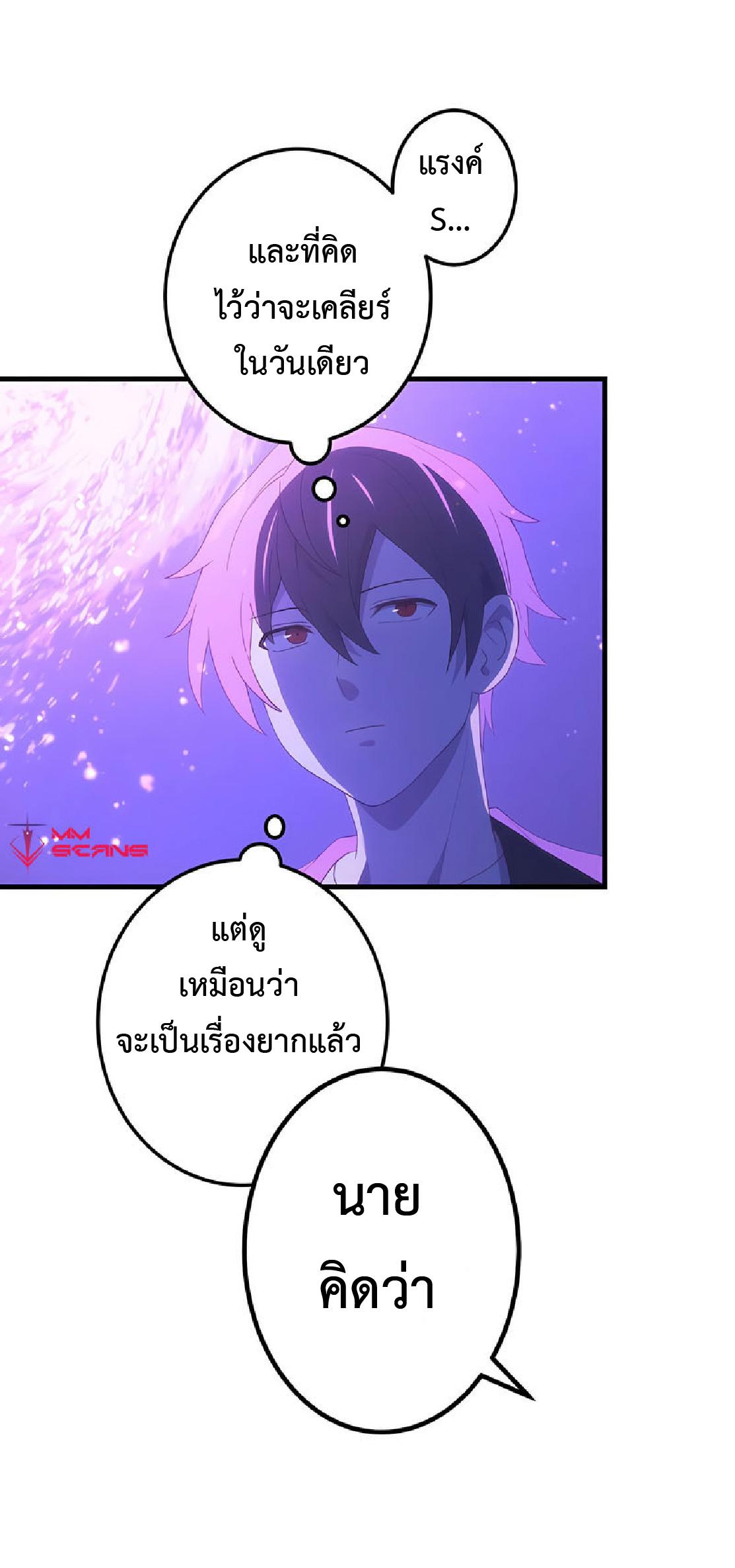 The Reincarnation of the Forbidden Archmage ตอนที่ 31 แปลไทย รูปที่ 12