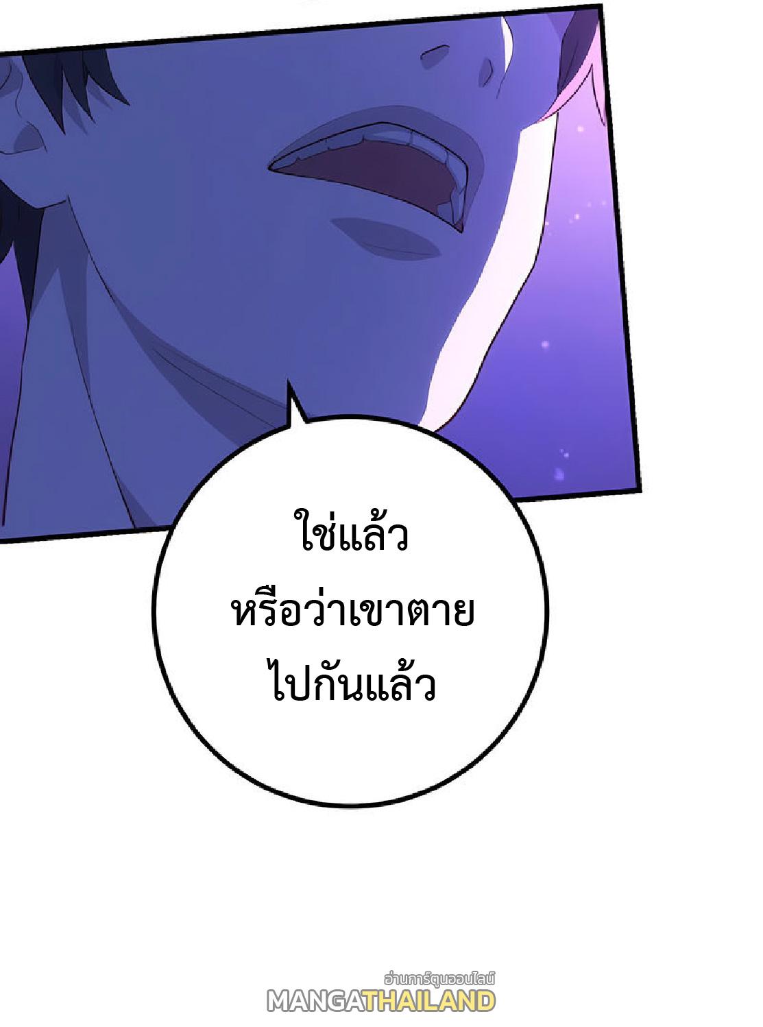 The Reincarnation of the Forbidden Archmage ตอนที่ 31 แปลไทย รูปที่ 14