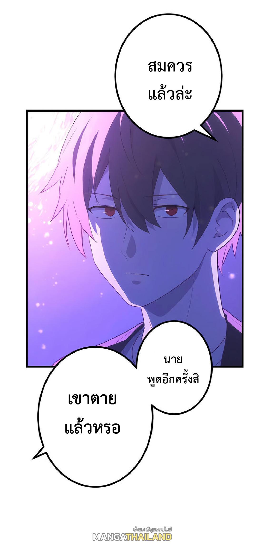 The Reincarnation of the Forbidden Archmage ตอนที่ 31 แปลไทย รูปที่ 15