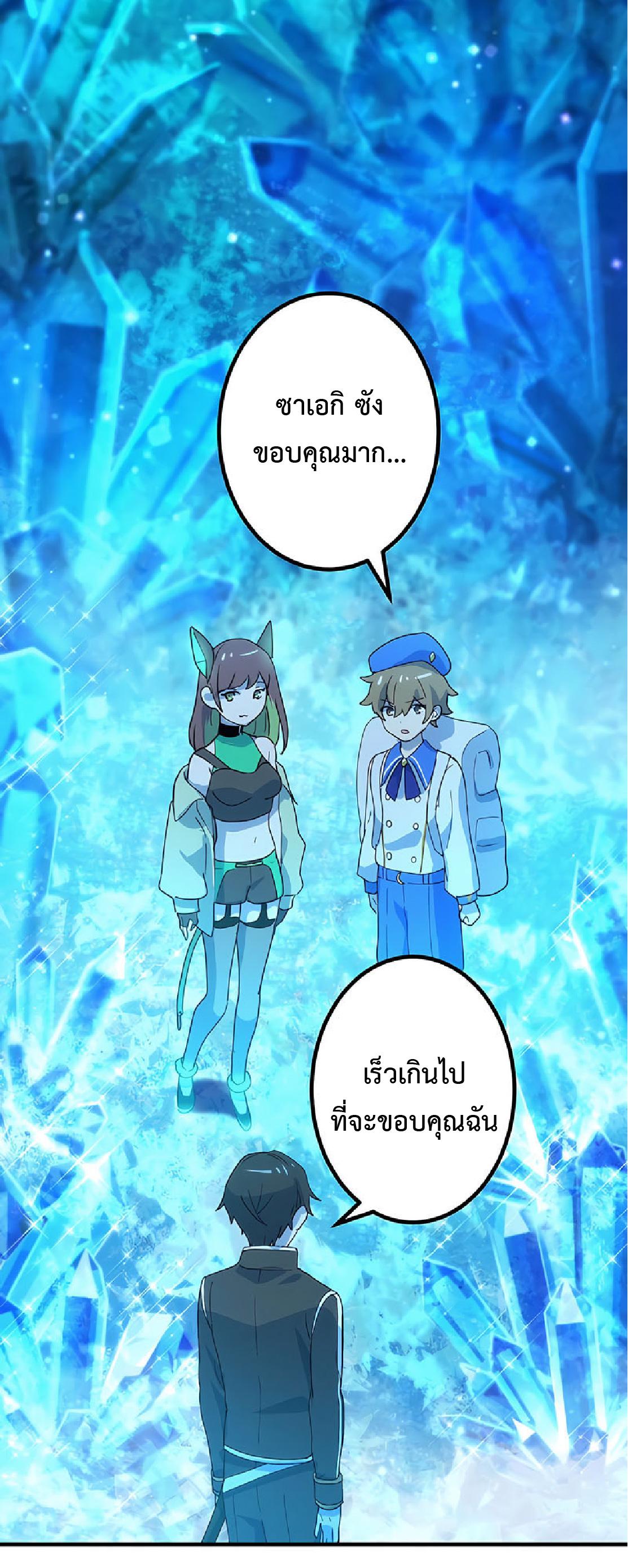 The Reincarnation of the Forbidden Archmage ตอนที่ 31 แปลไทย รูปที่ 21