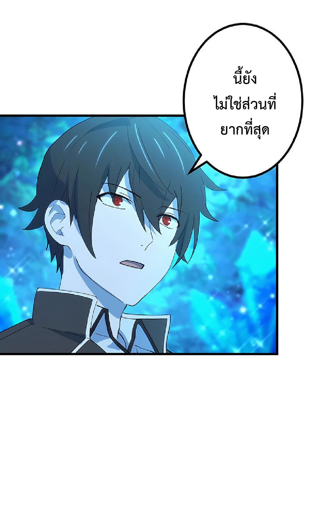 The Reincarnation of the Forbidden Archmage ตอนที่ 31 แปลไทย รูปที่ 22