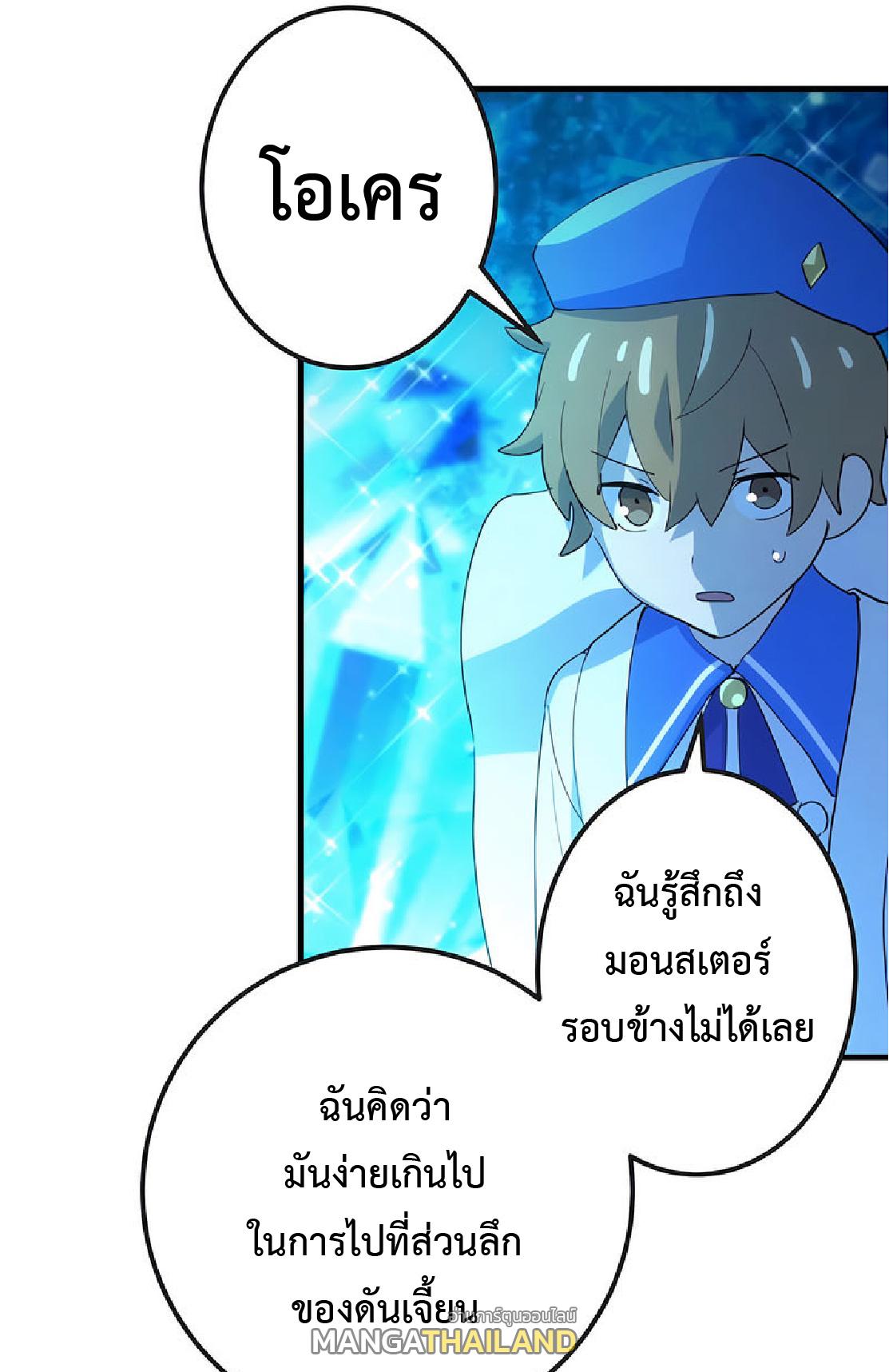 The Reincarnation of the Forbidden Archmage ตอนที่ 31 แปลไทย รูปที่ 27