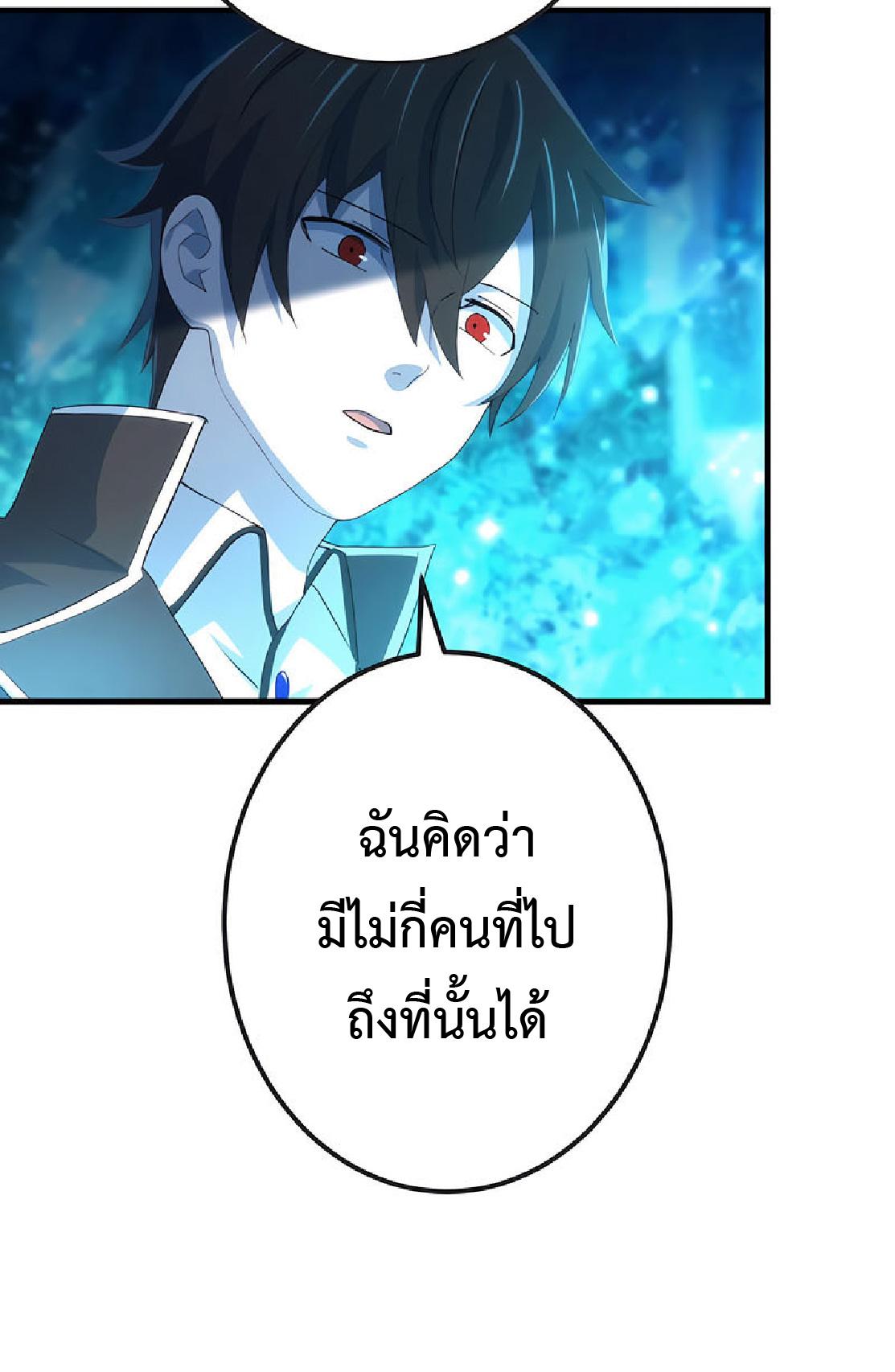 The Reincarnation of the Forbidden Archmage ตอนที่ 31 แปลไทย รูปที่ 28